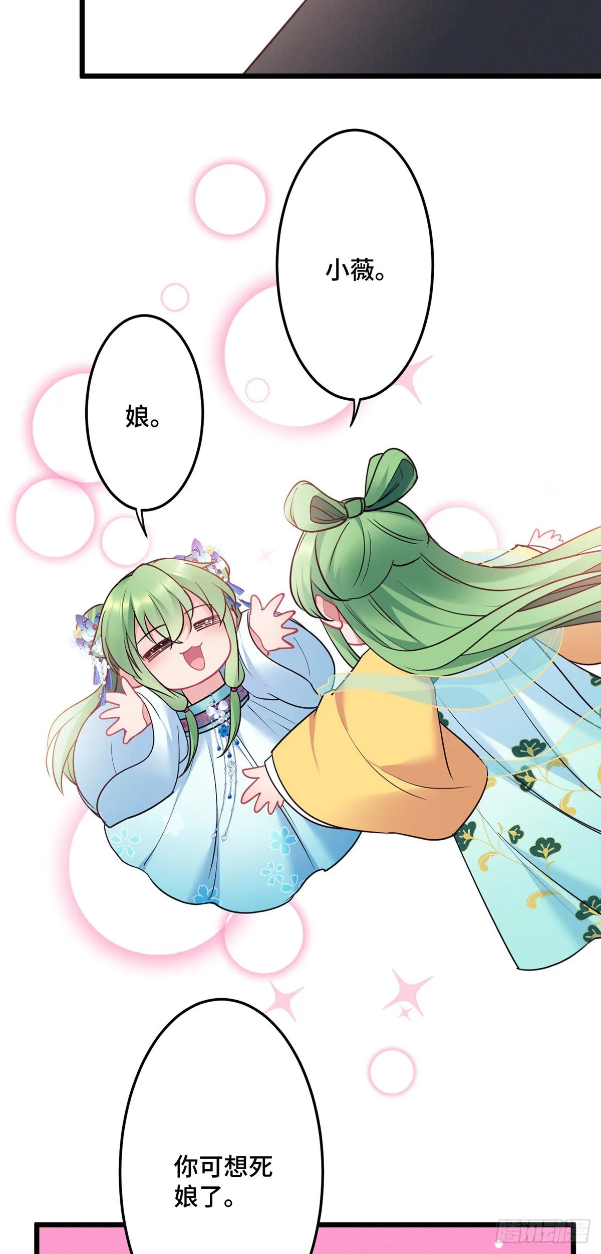 第169话 强行绑走？！ 第5页