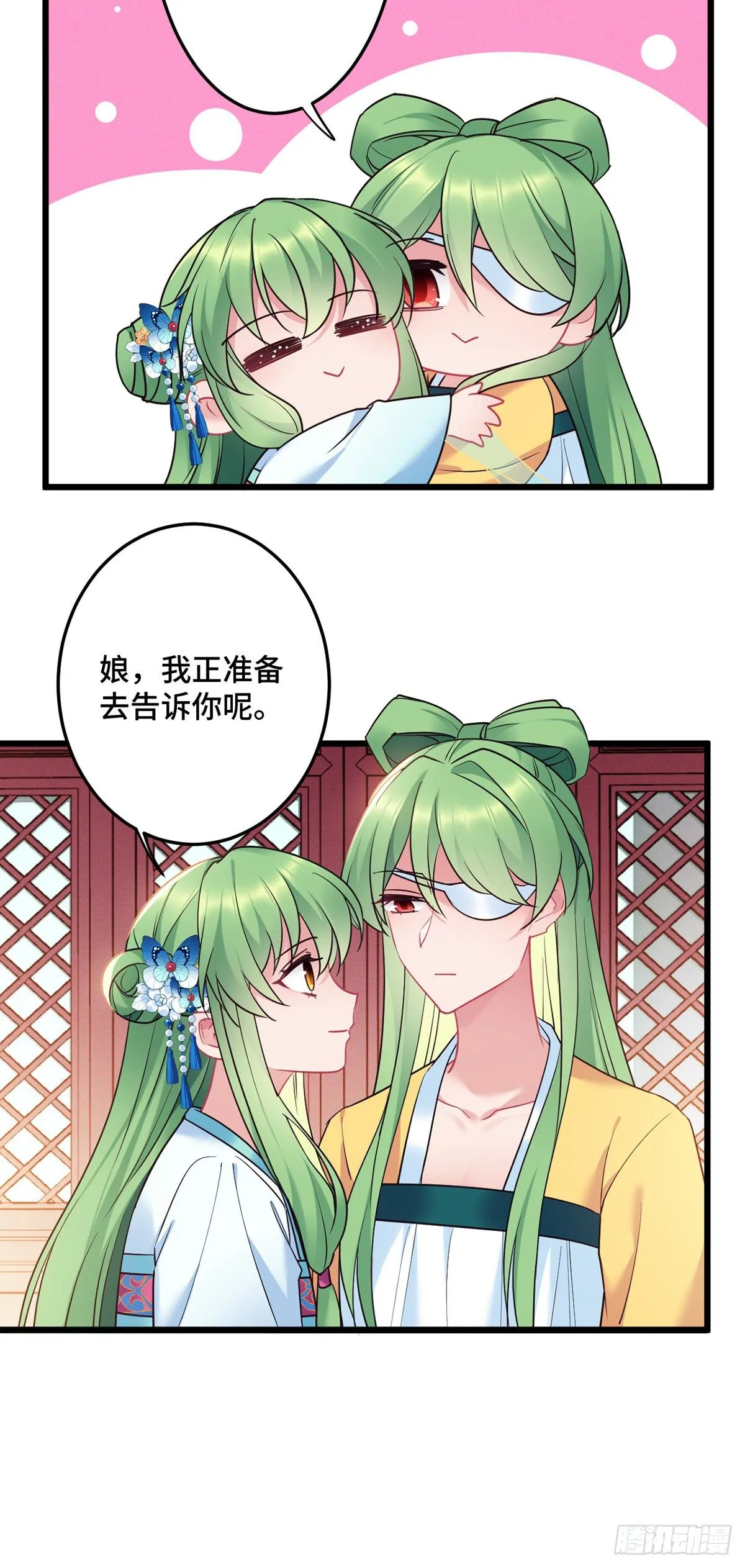 第169话 强行绑走？！ 第6页