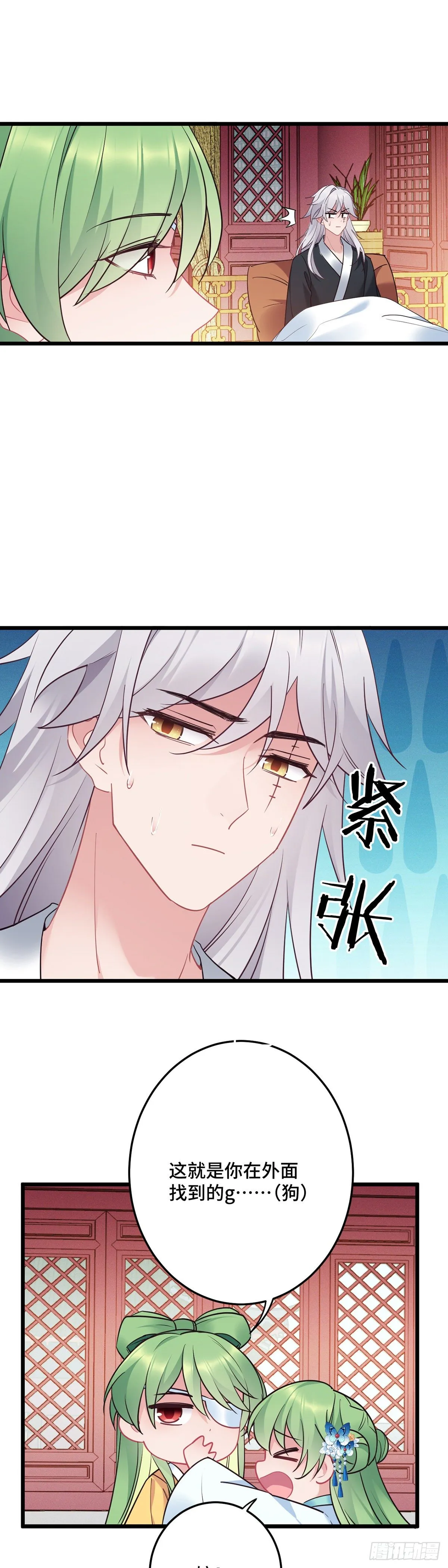 第169话 强行绑走？！ 第7页