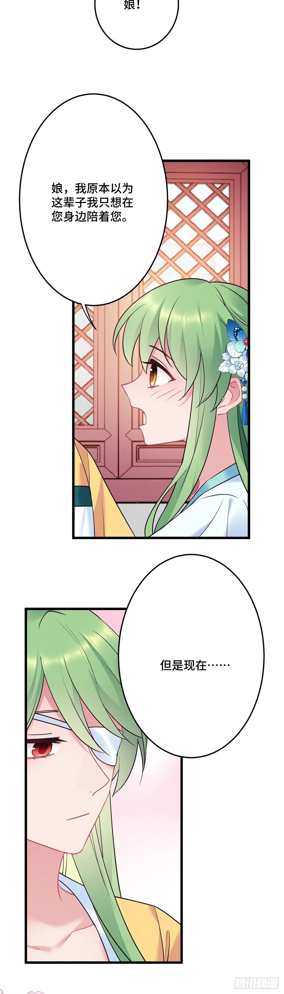 第169话 强行绑走？！ 第8页