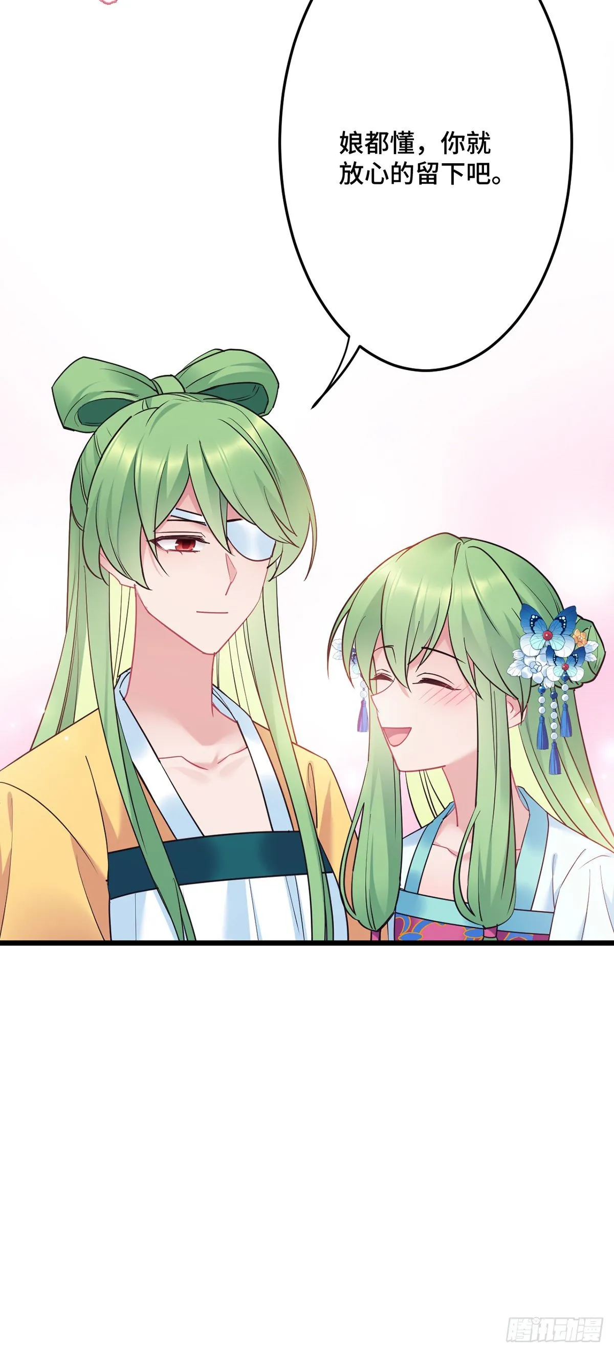 第169话 强行绑走？！ 第11页