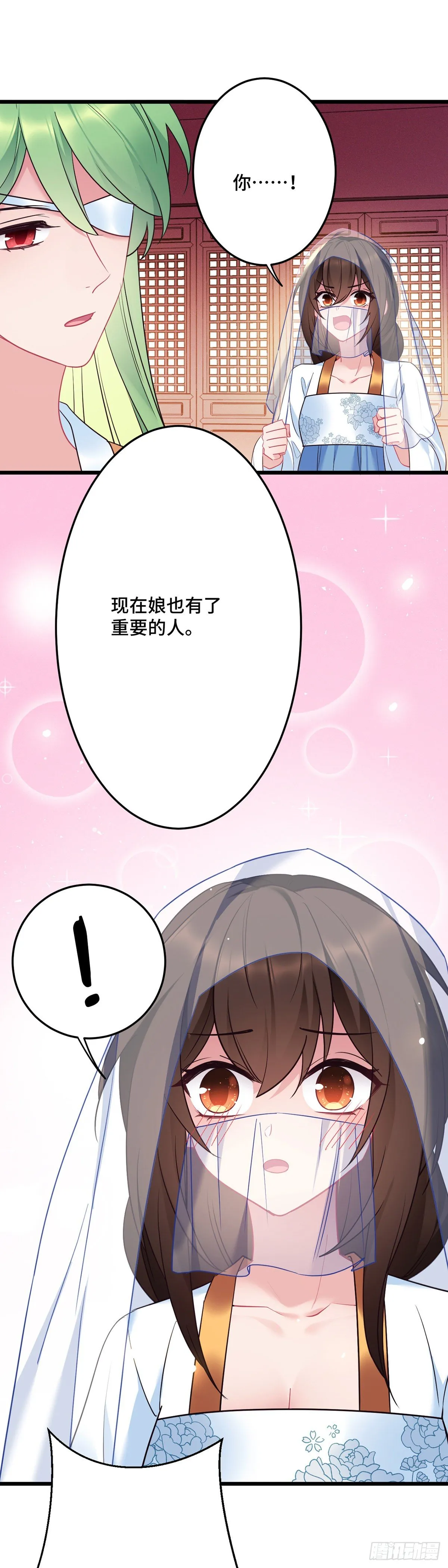第169话 强行绑走？！ 第12页