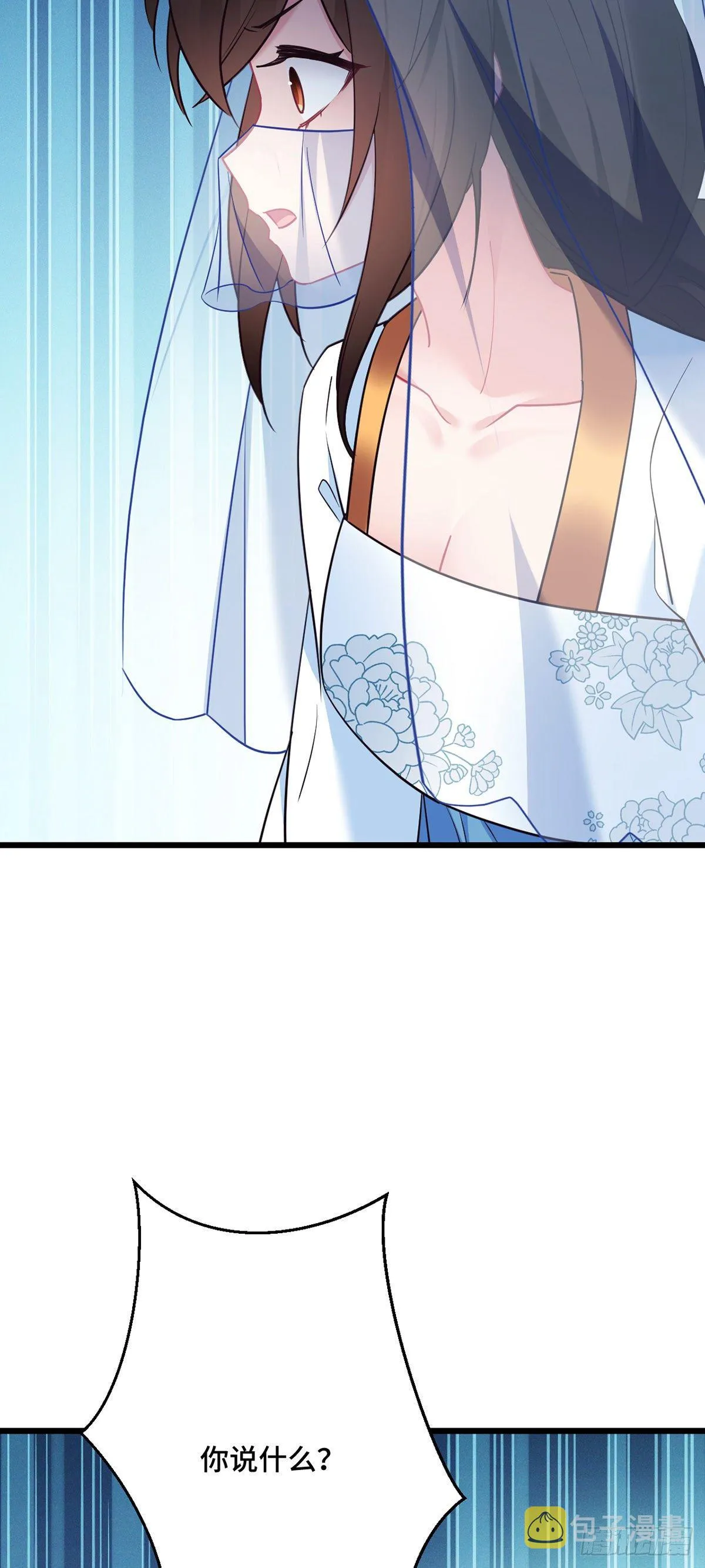 第169话 强行绑走？！ 第15页