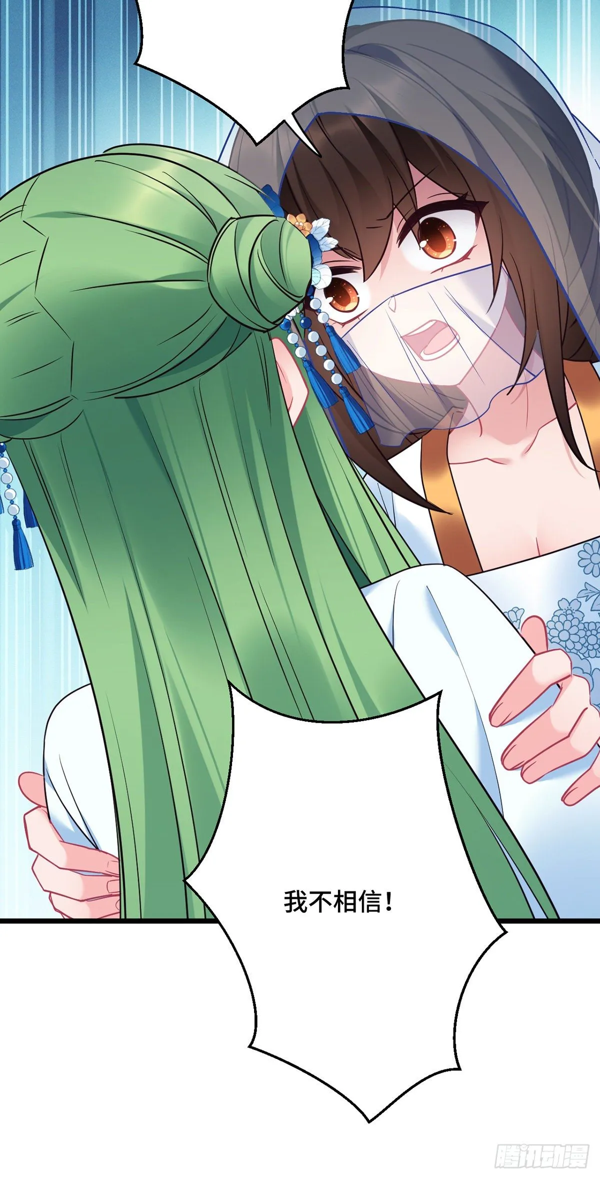 第169话 强行绑走？！ 第16页