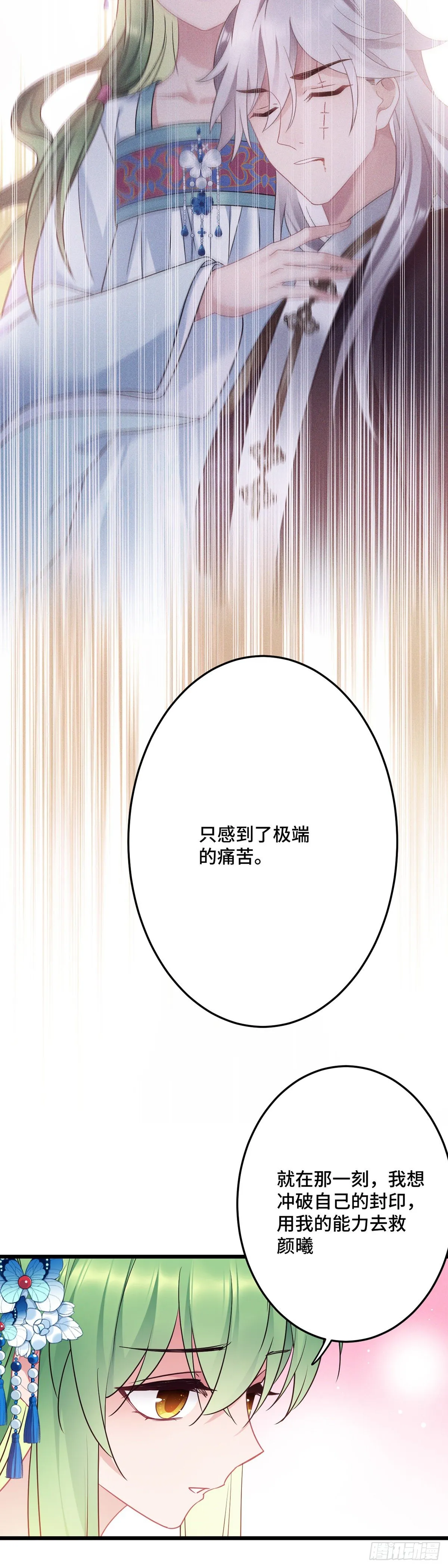 第169话 强行绑走？！ 第18页