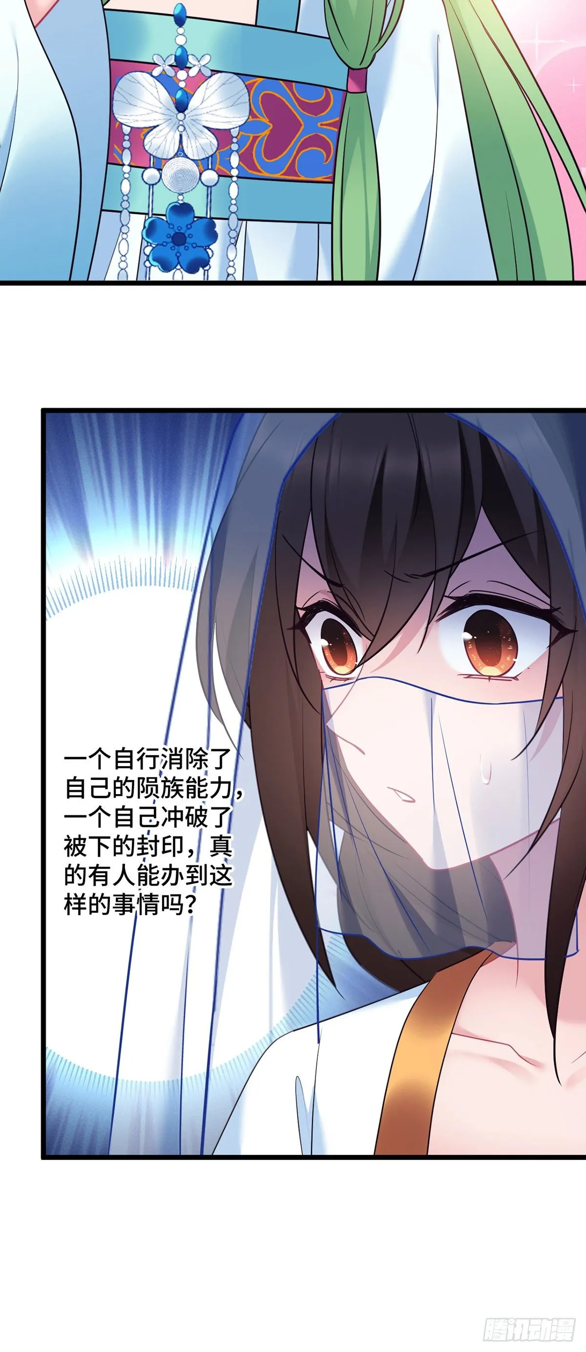 第169话 强行绑走？！ 第21页