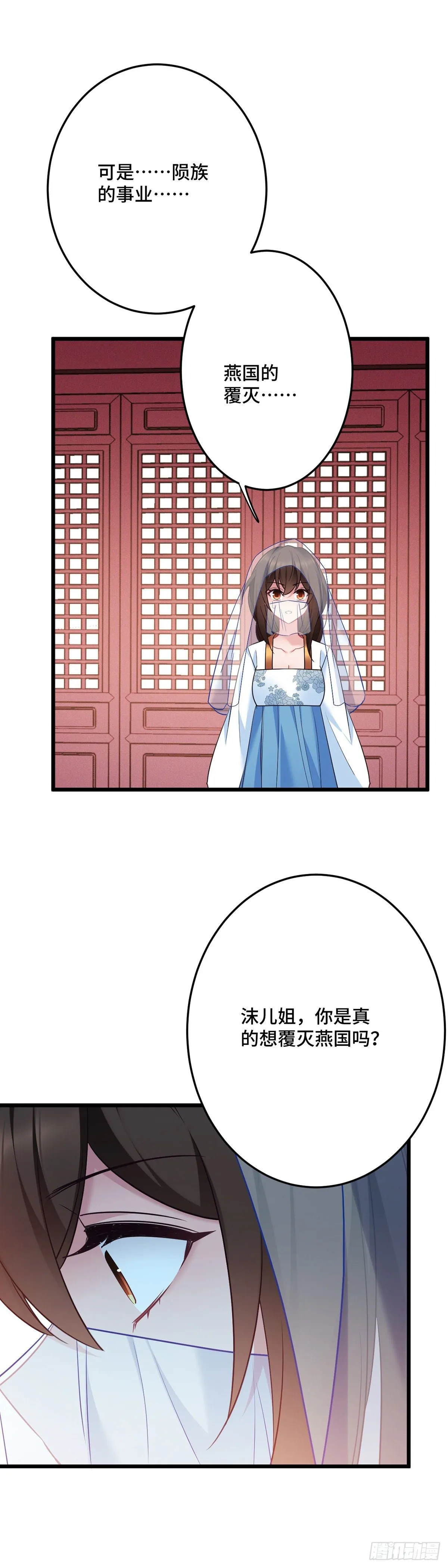 第169话 强行绑走？！ 第22页