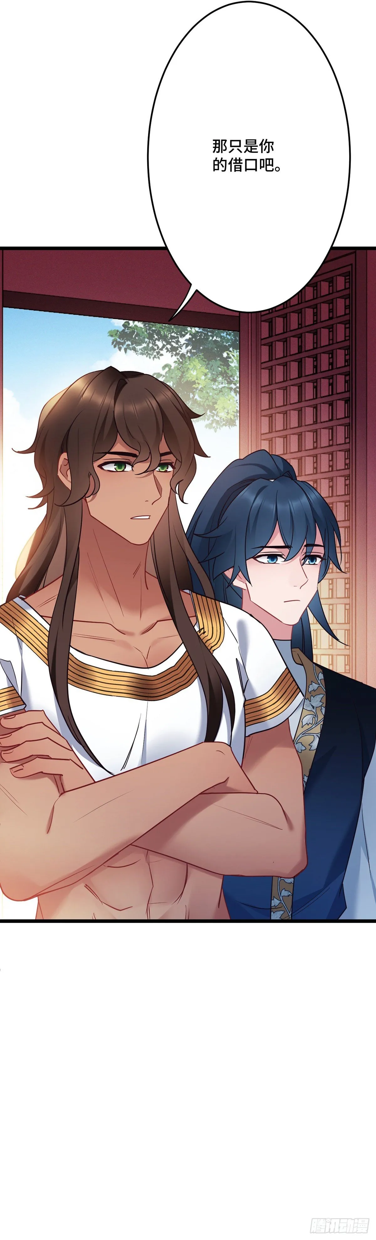 第169话 强行绑走？！ 第23页