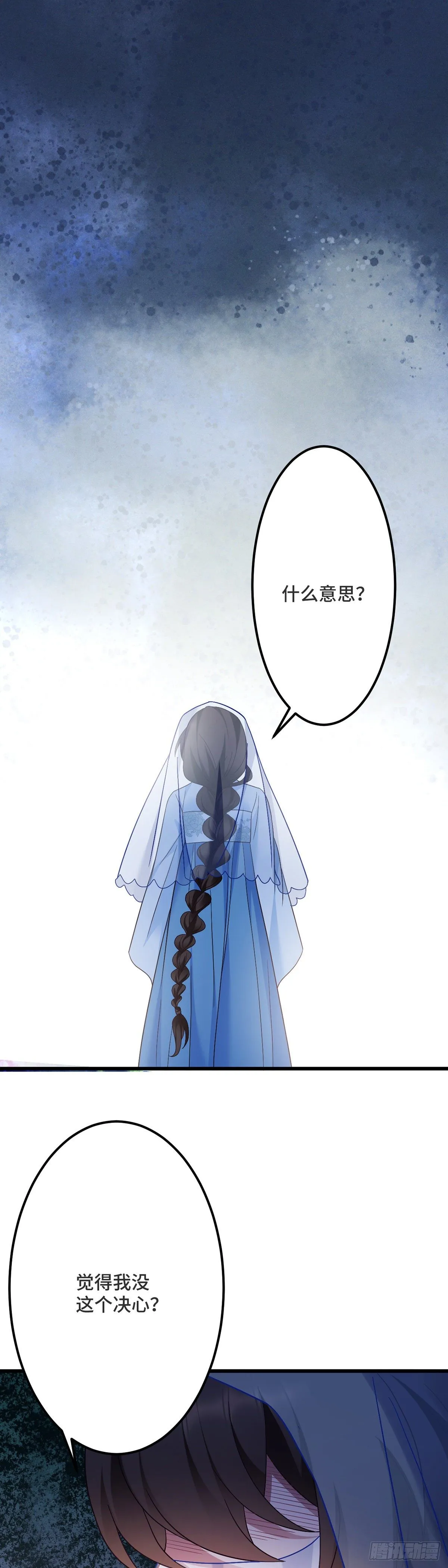 第170话 禽兽王爷？！ 第2页
