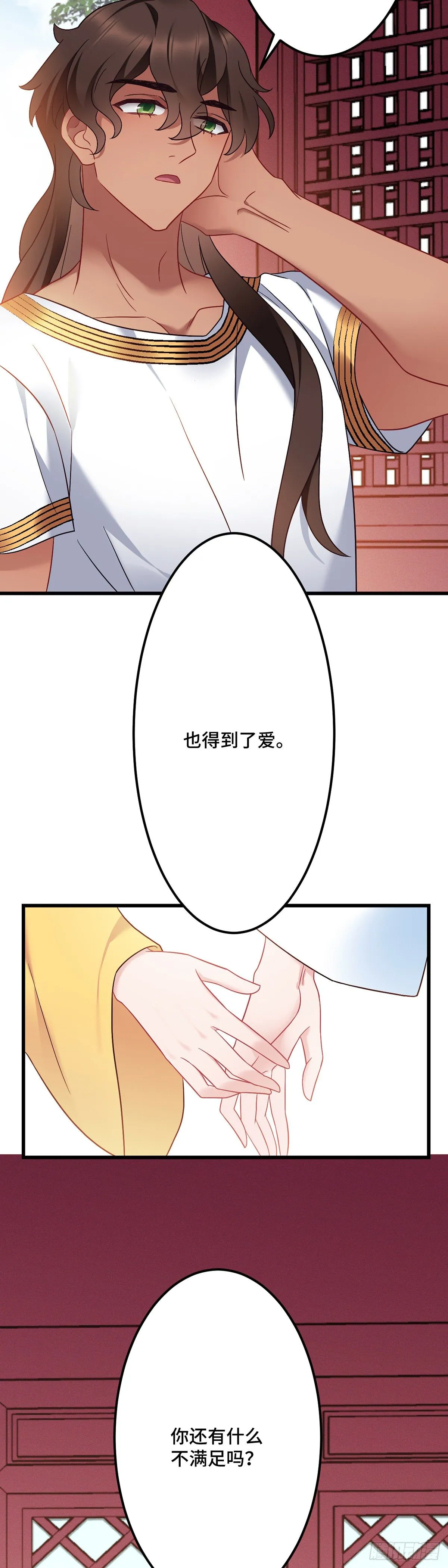 第170话 禽兽王爷？！ 第8页
