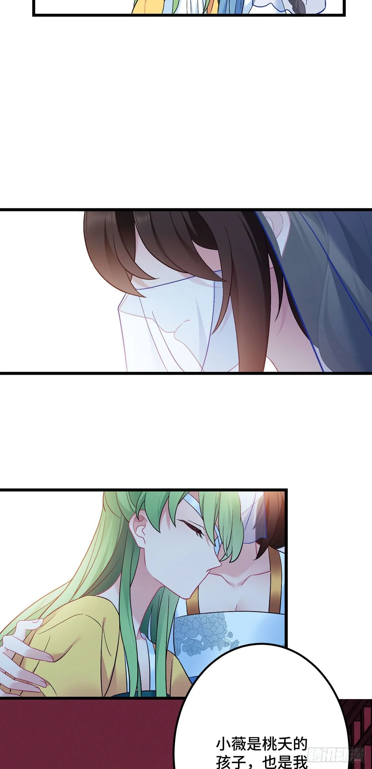 第170话 禽兽王爷？！ 第10页