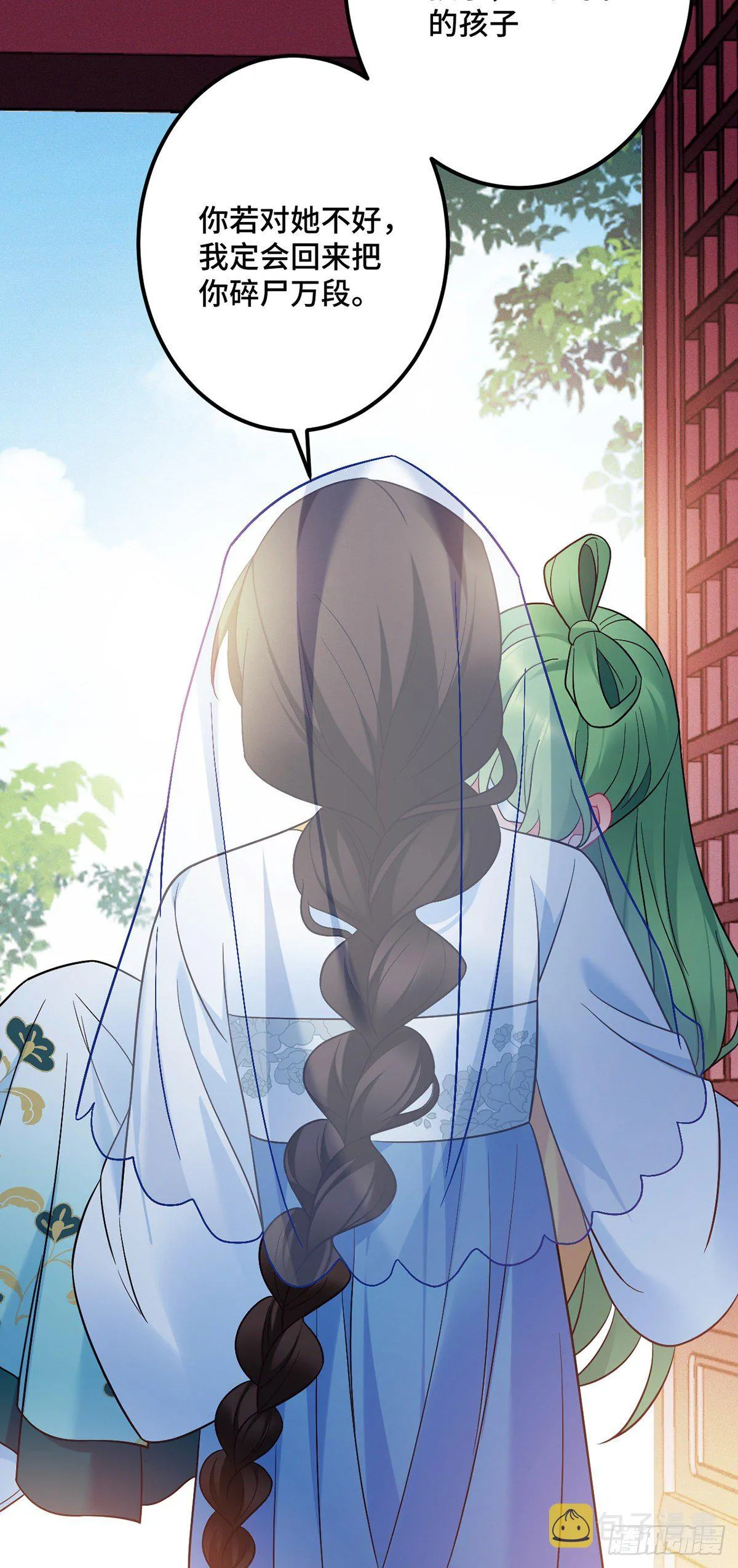 第170话 禽兽王爷？！ 第11页