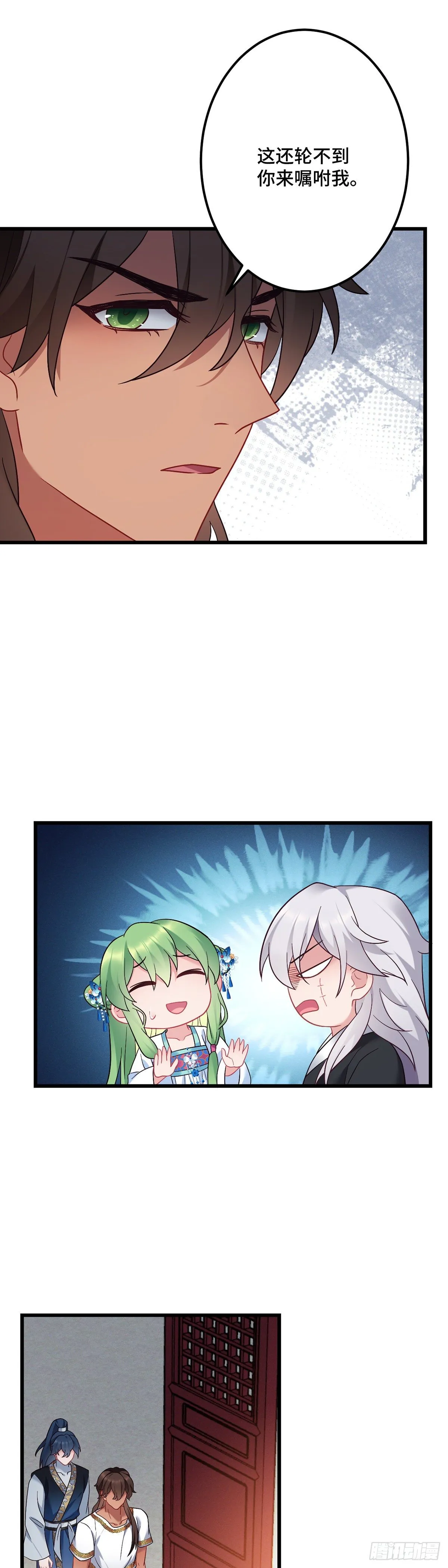 第170话 禽兽王爷？！ 第12页