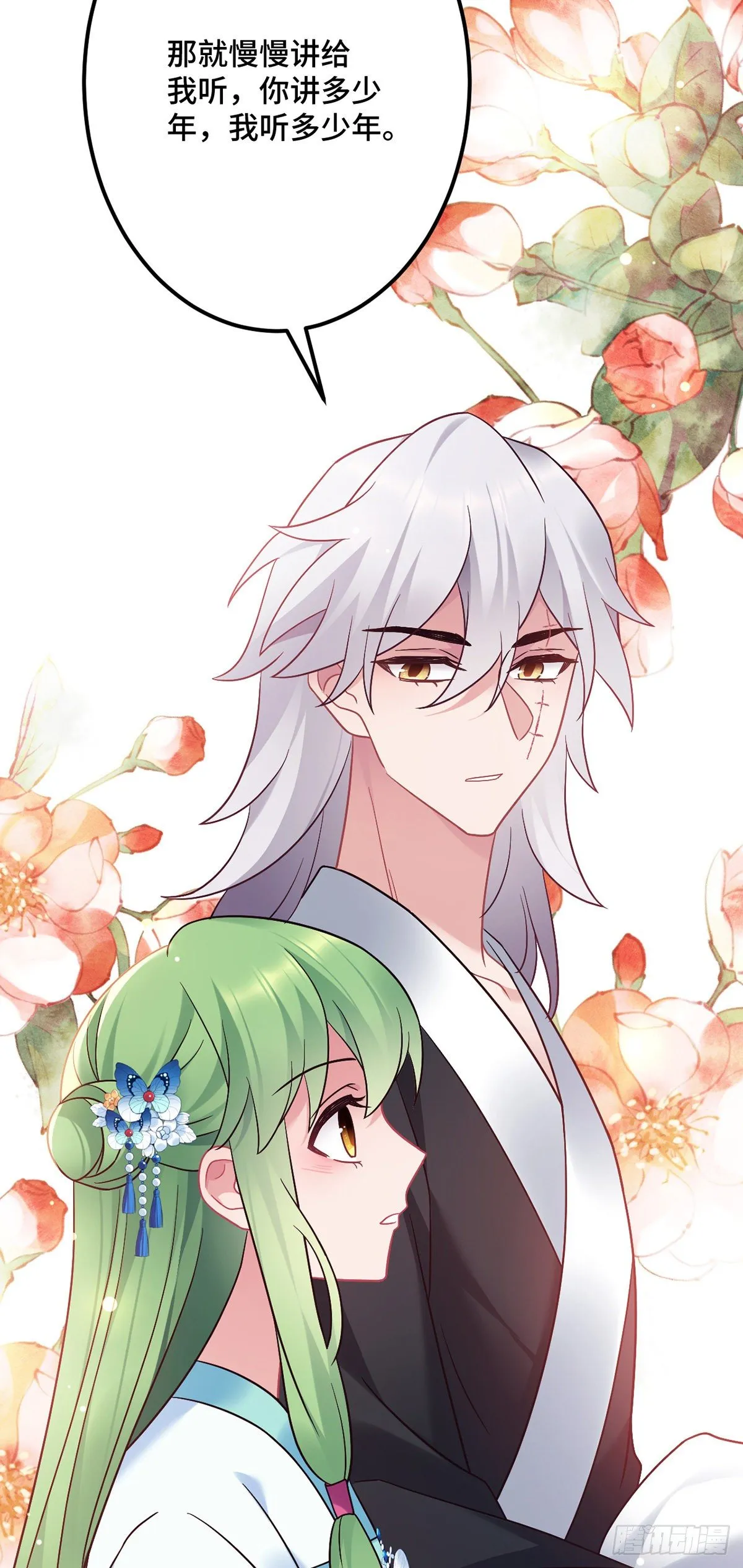 第170话 禽兽王爷？！ 第20页