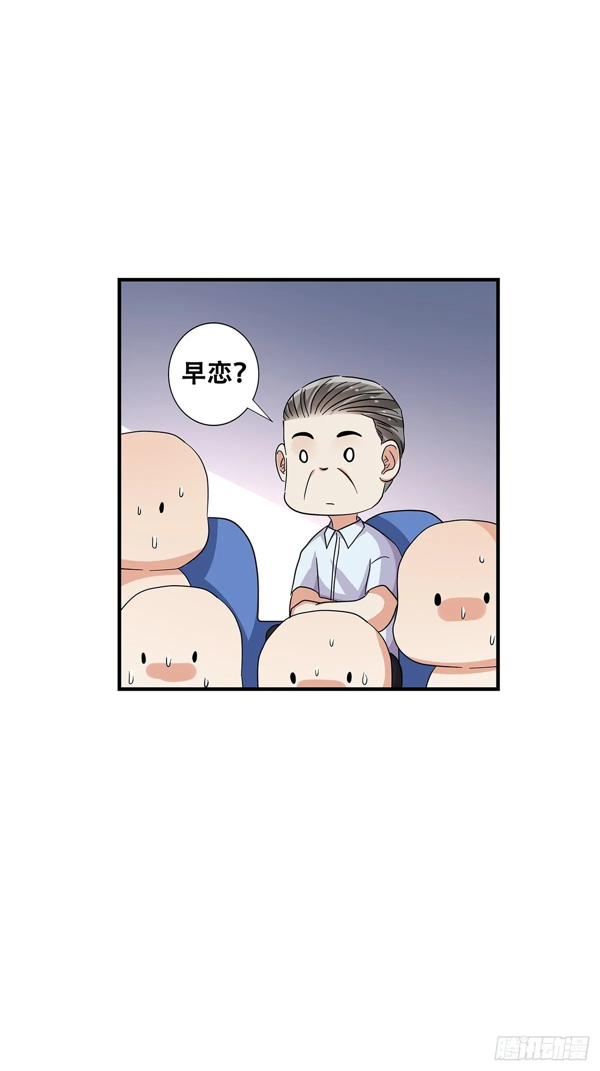 70：我相信 第34页