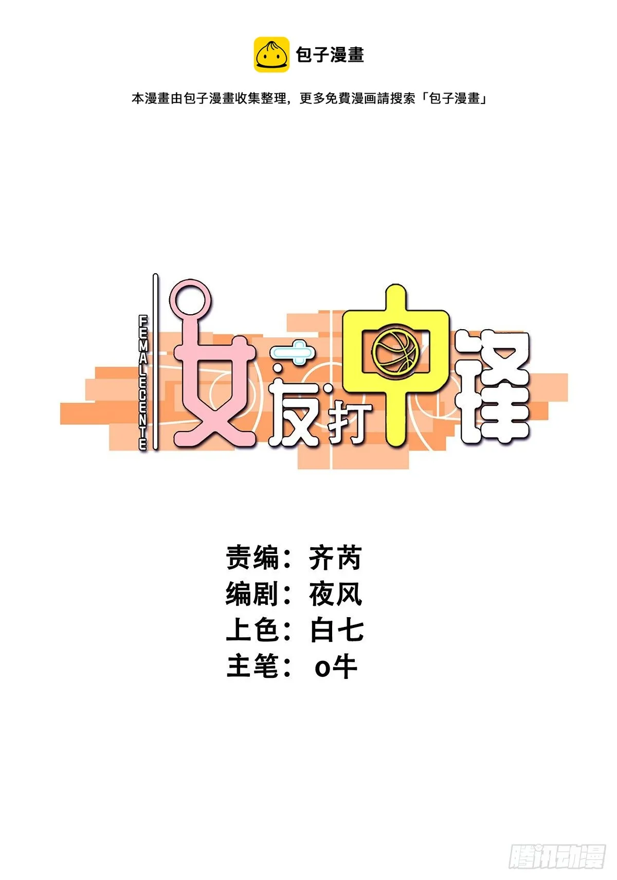 69：不要放弃 第1页