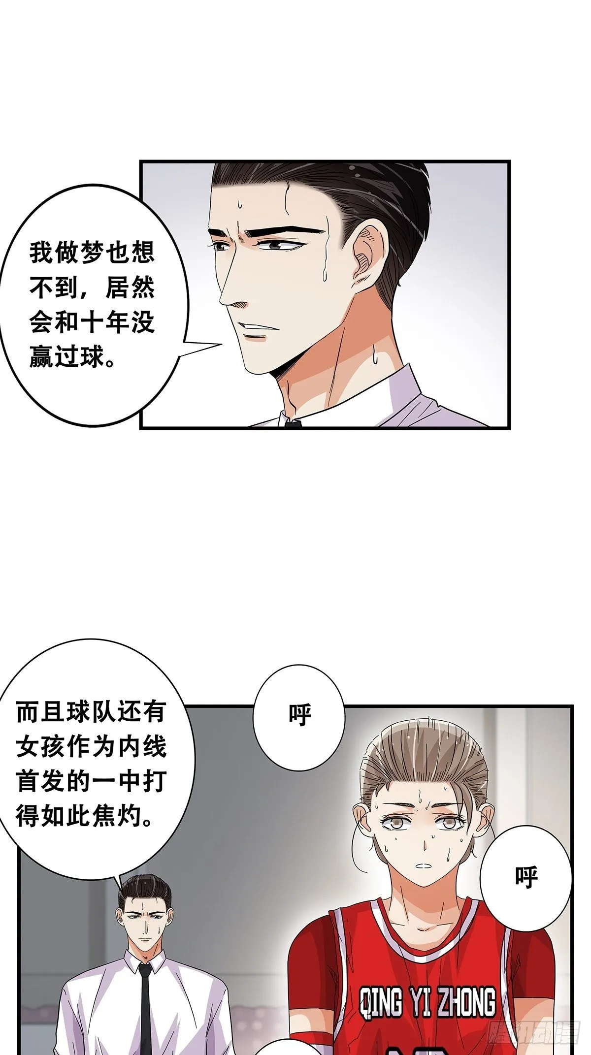 69：不要放弃 第10页