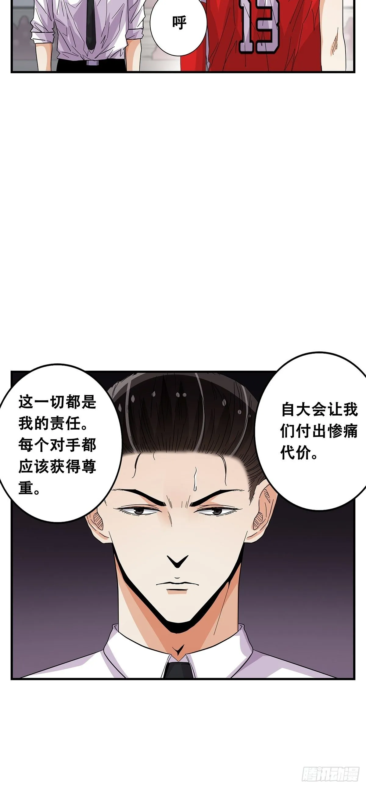 69：不要放弃 第11页