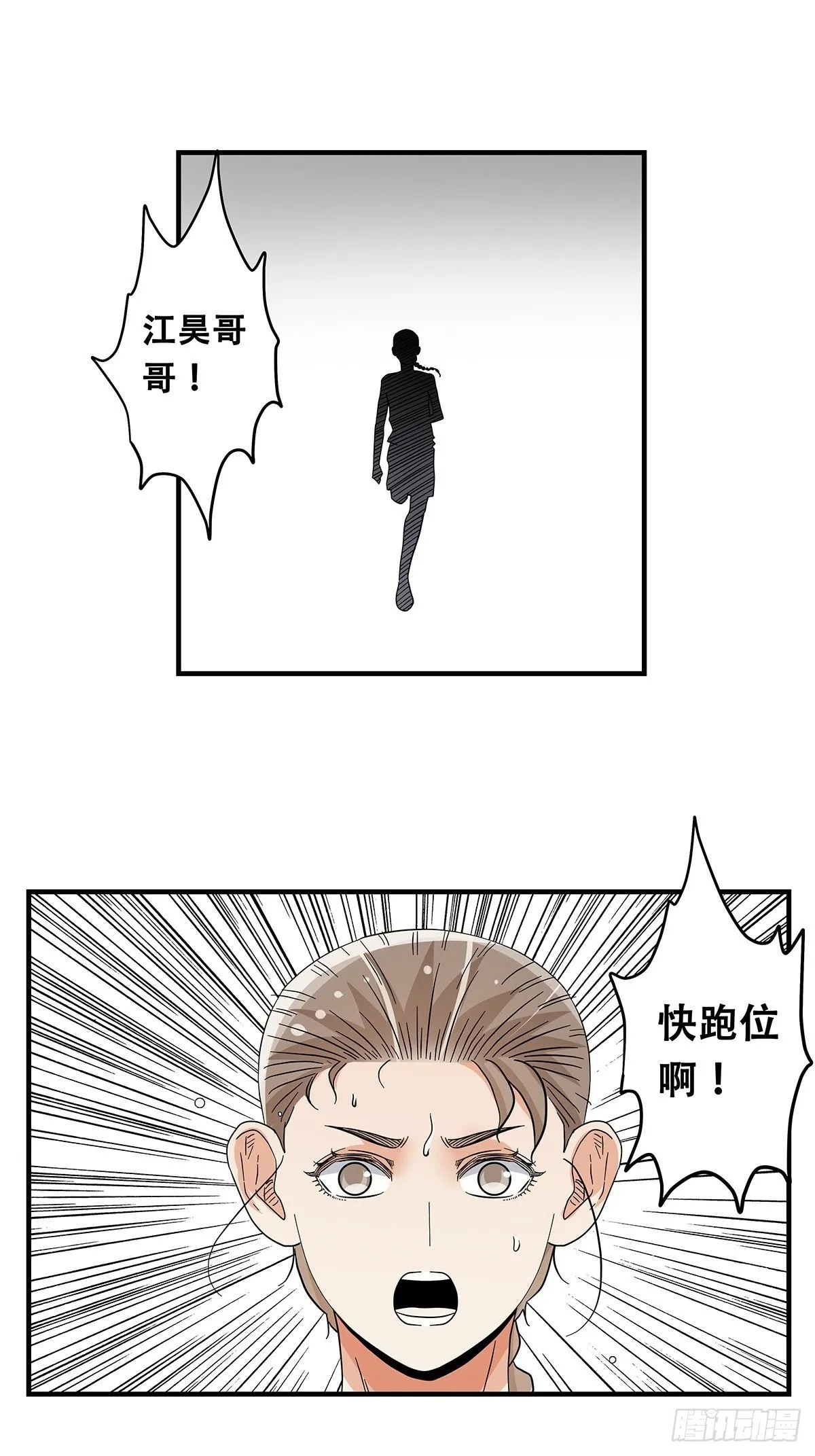 69：不要放弃 第20页