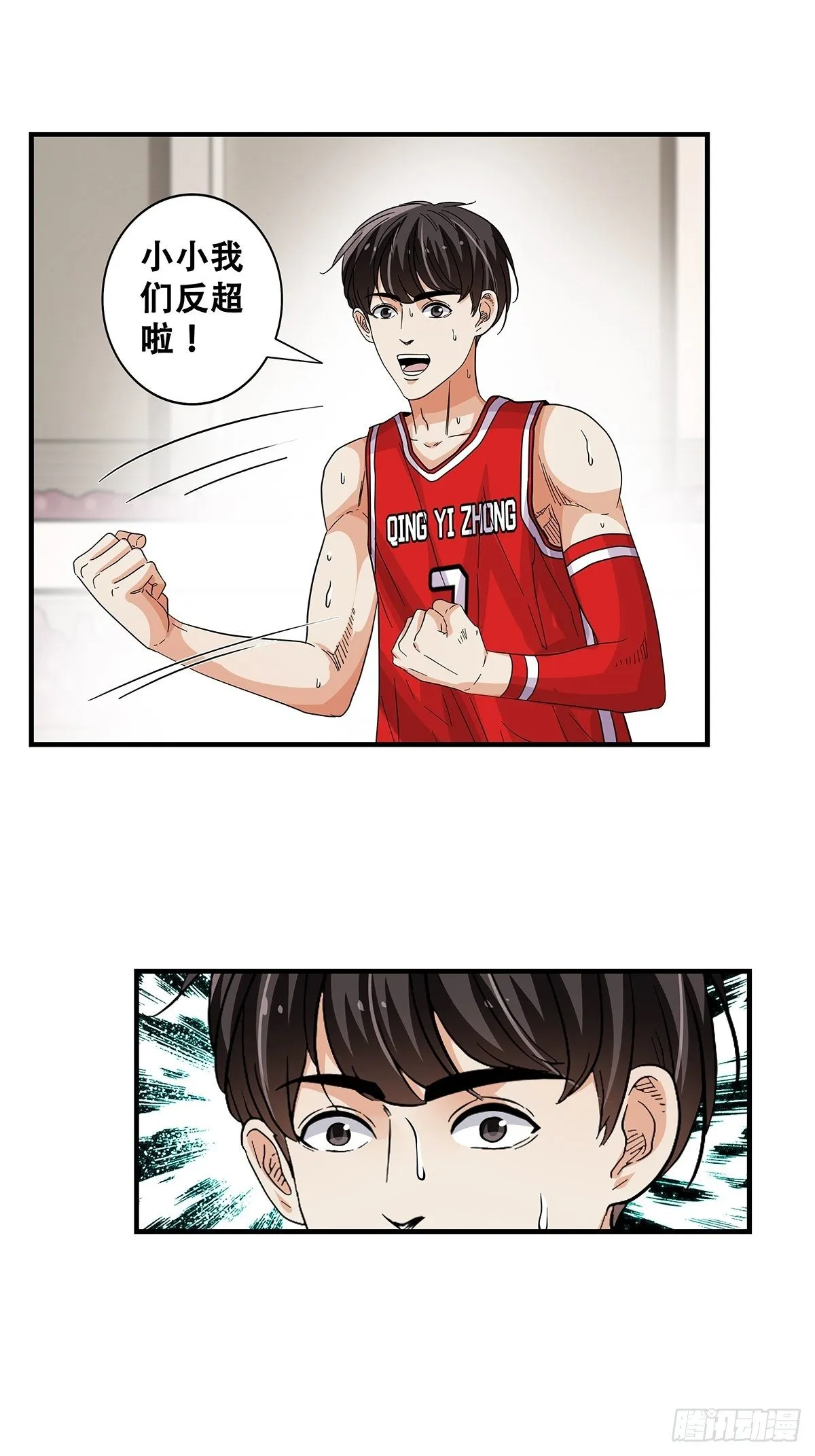 69：不要放弃 第33页