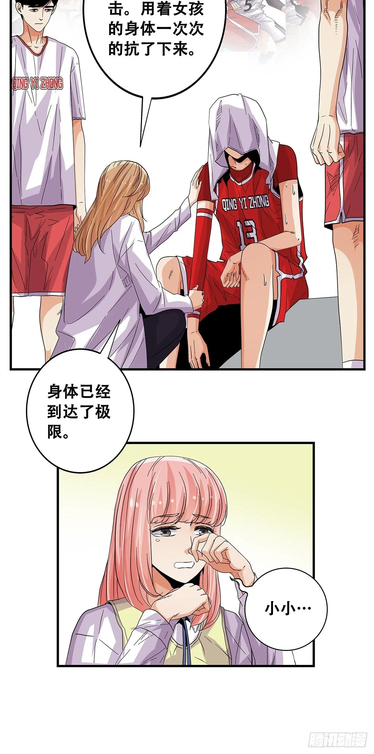 69：不要放弃 第44页