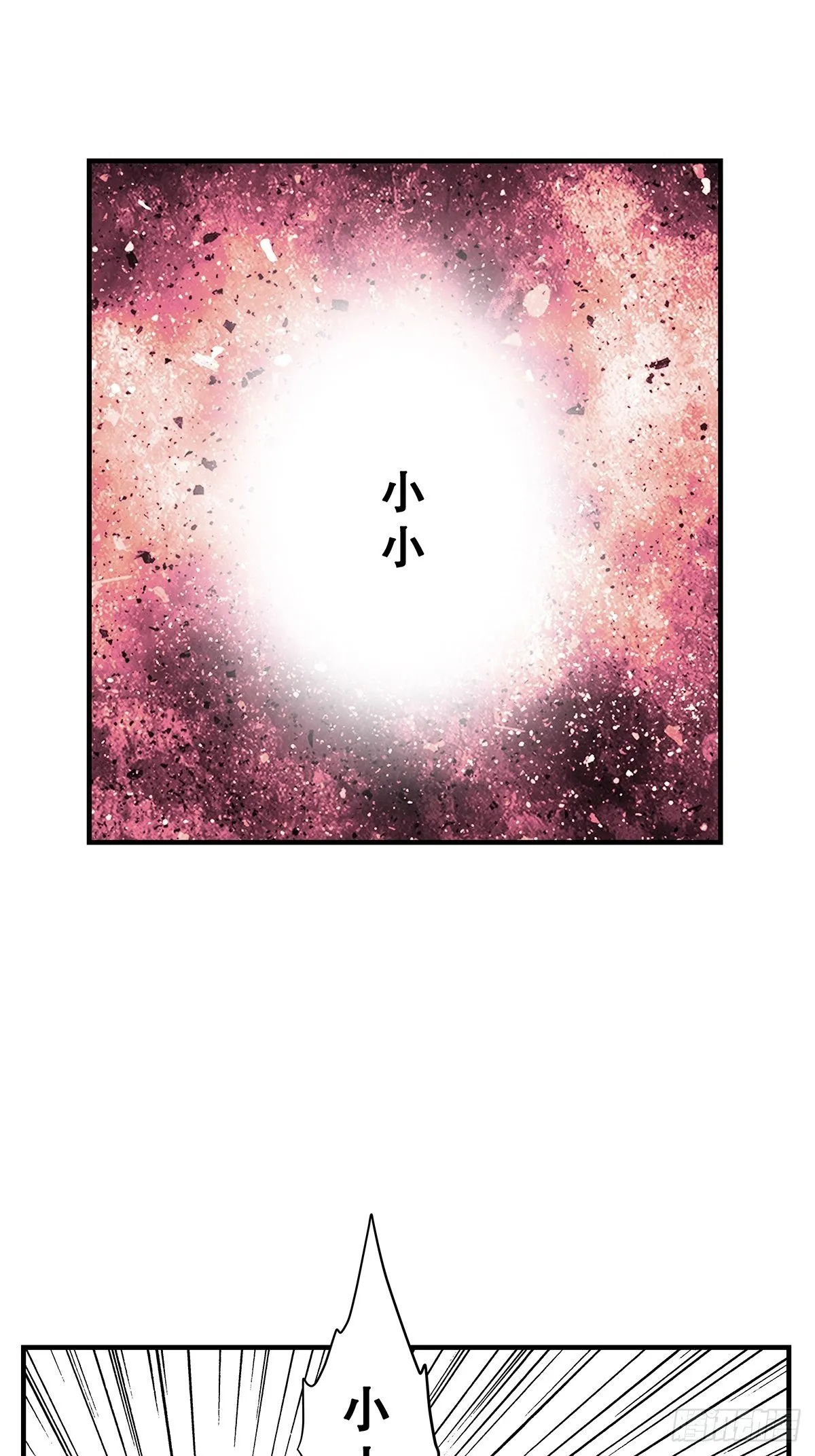 68：篮下守护者 第4页