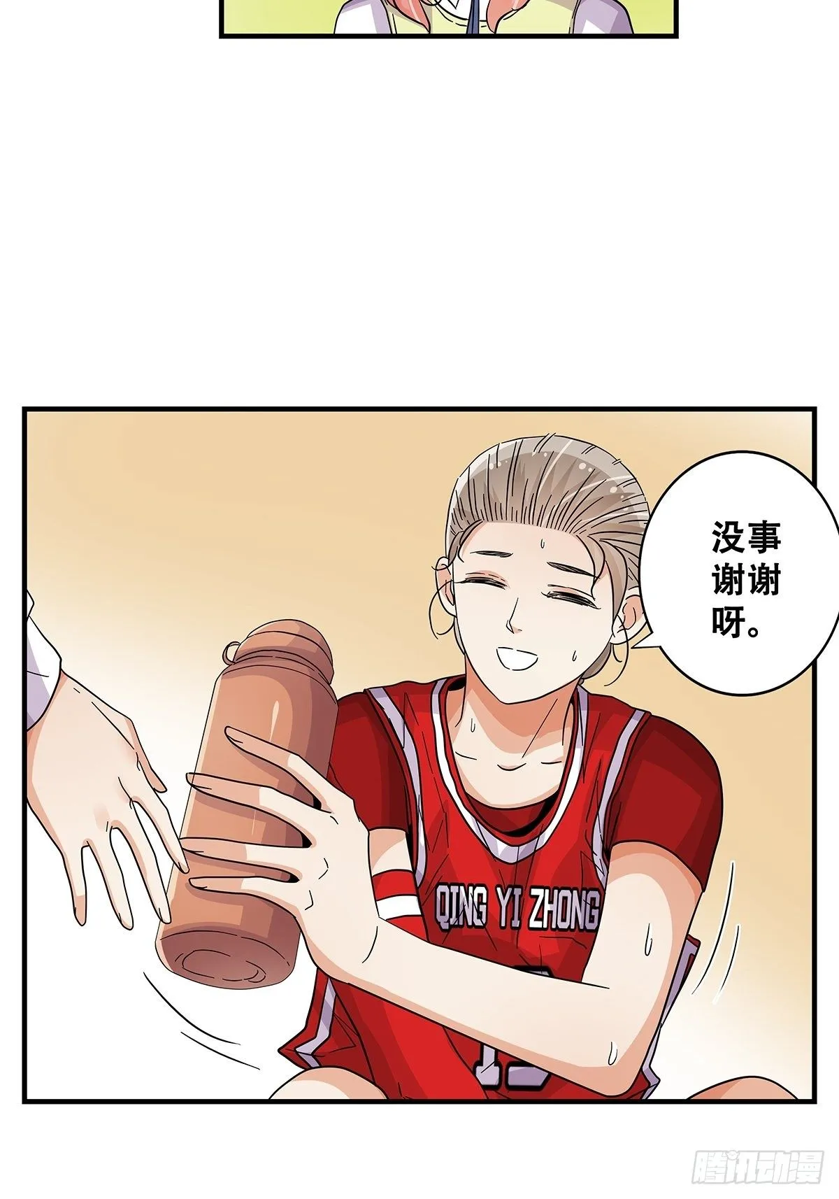 68：篮下守护者 第9页