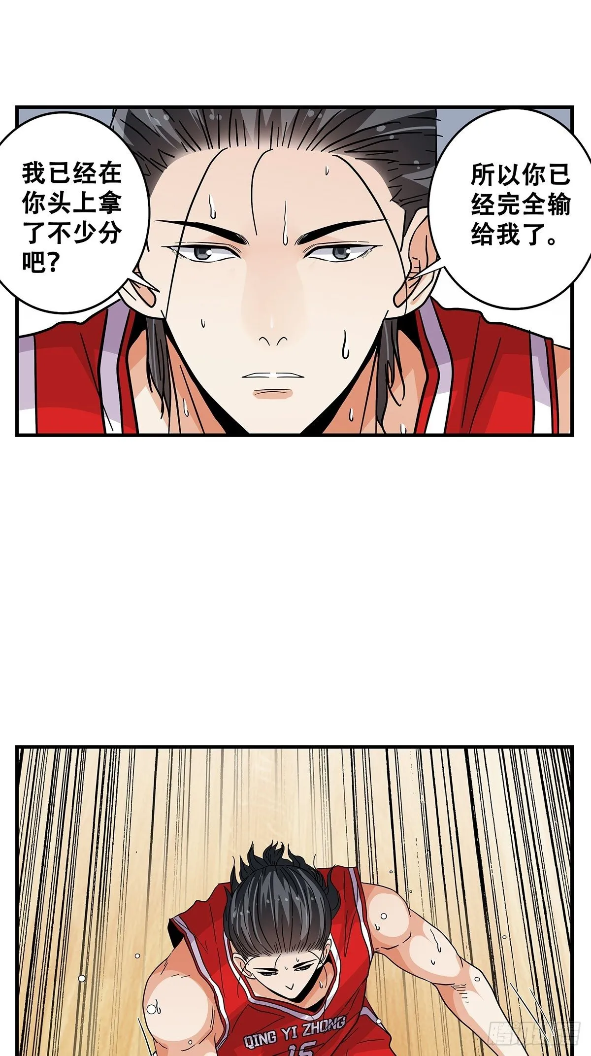 68：篮下守护者 第15页