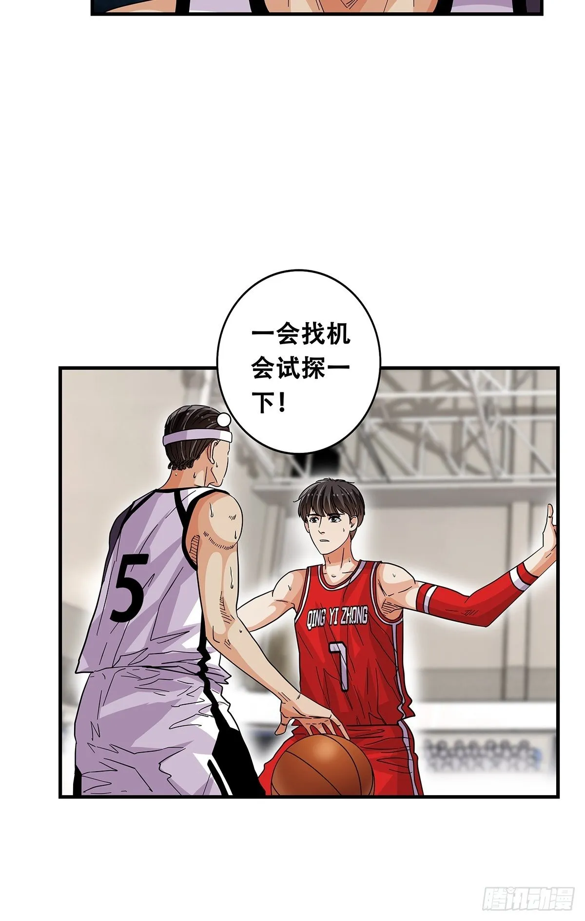 68：篮下守护者 第35页
