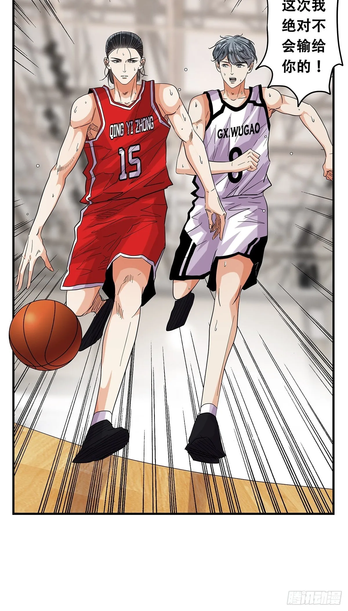 68：篮下守护者 第46页