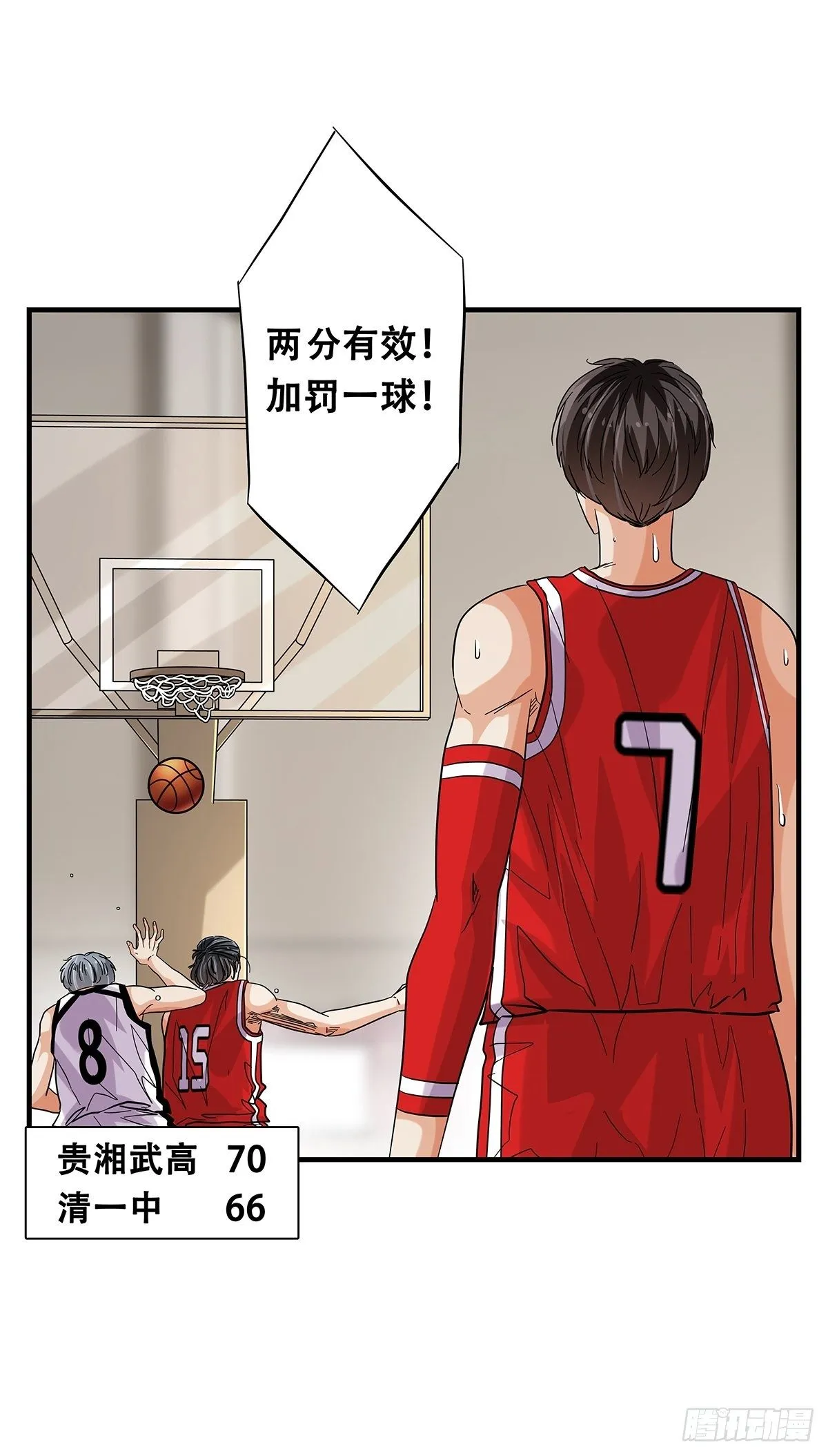68：篮下守护者 第50页