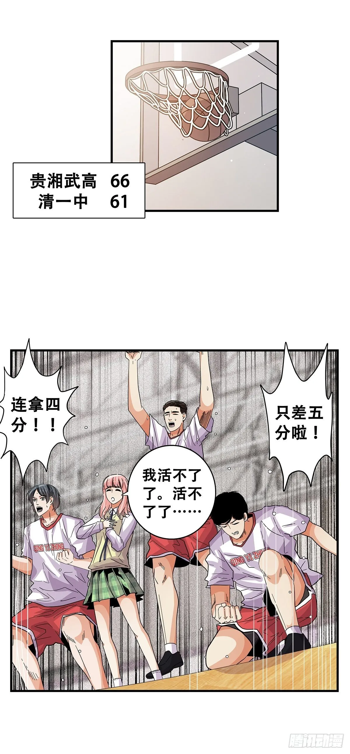 67：不顾一切 第12页