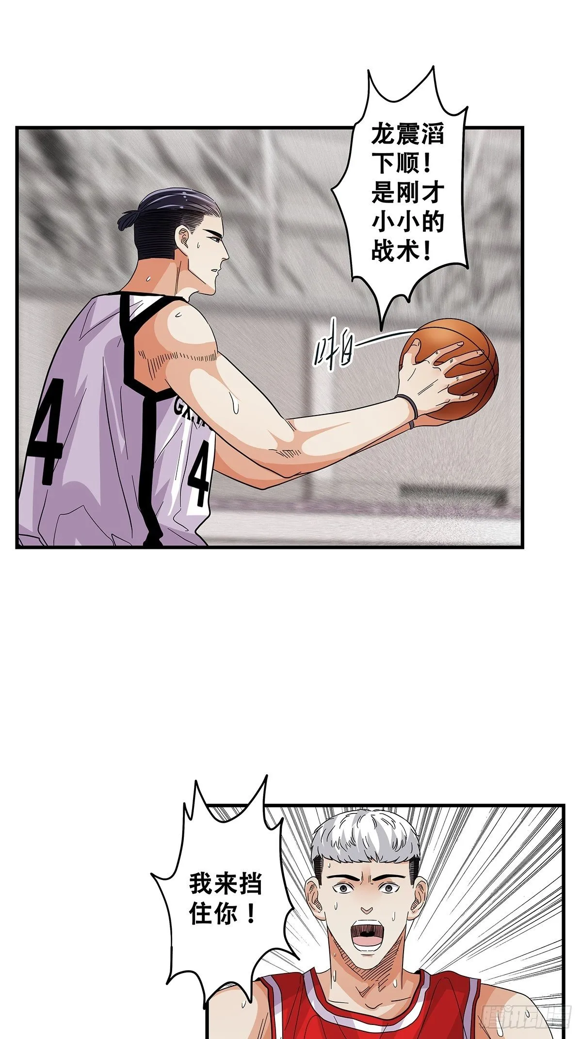 67：不顾一切 第17页