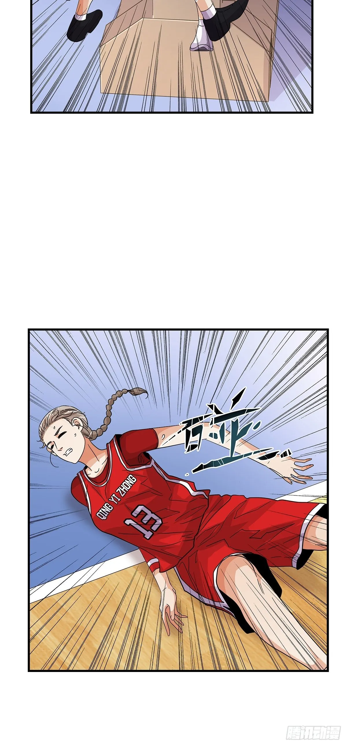 67：不顾一切 第22页