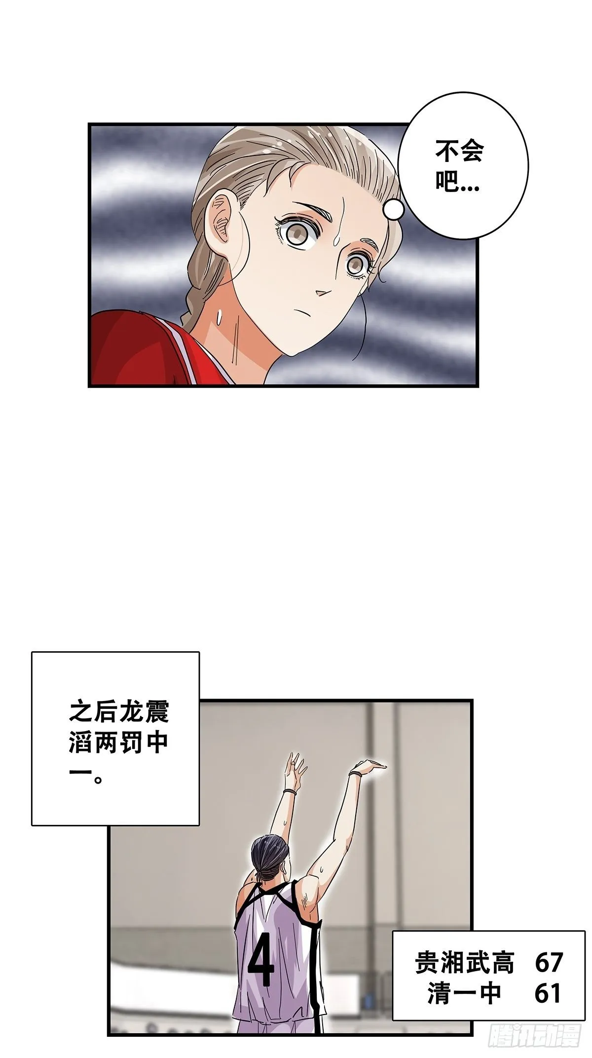 67：不顾一切 第29页