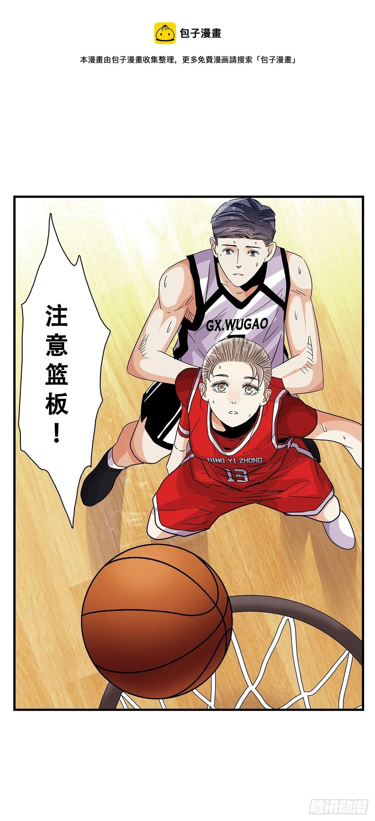 67：不顾一切 第30页