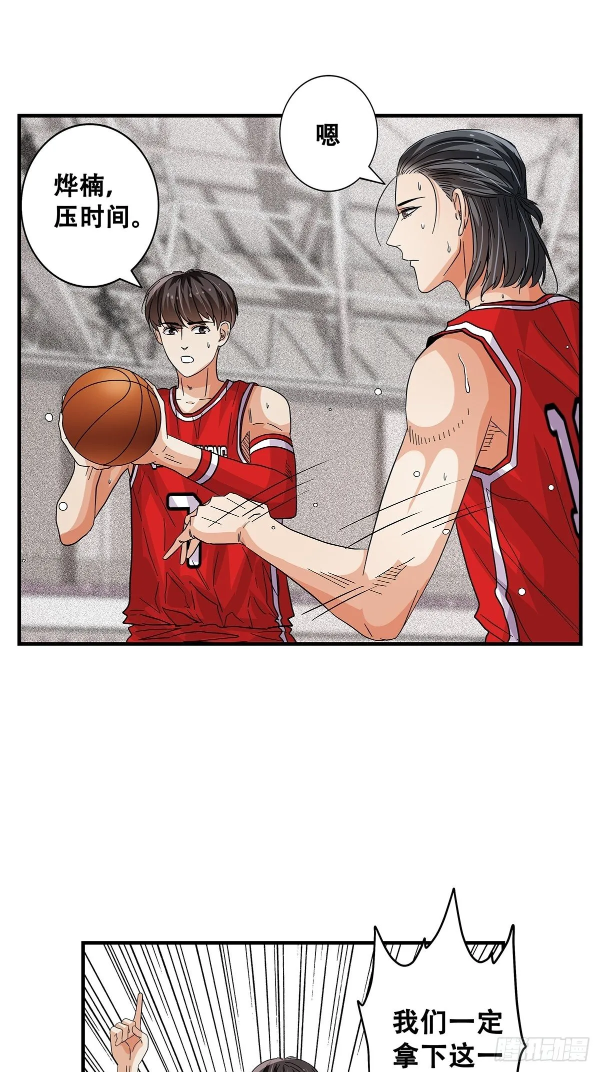 67：不顾一切 第33页