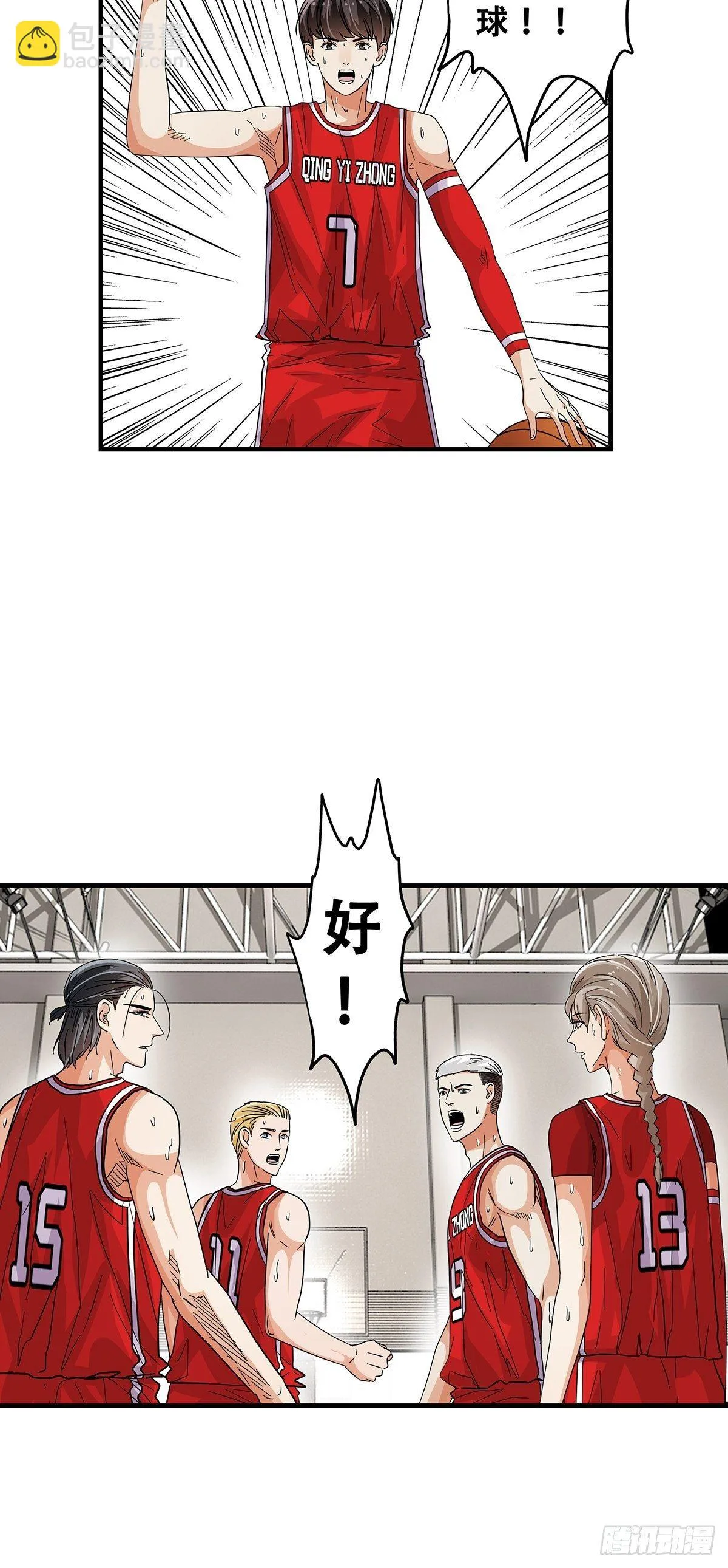 67：不顾一切 第34页