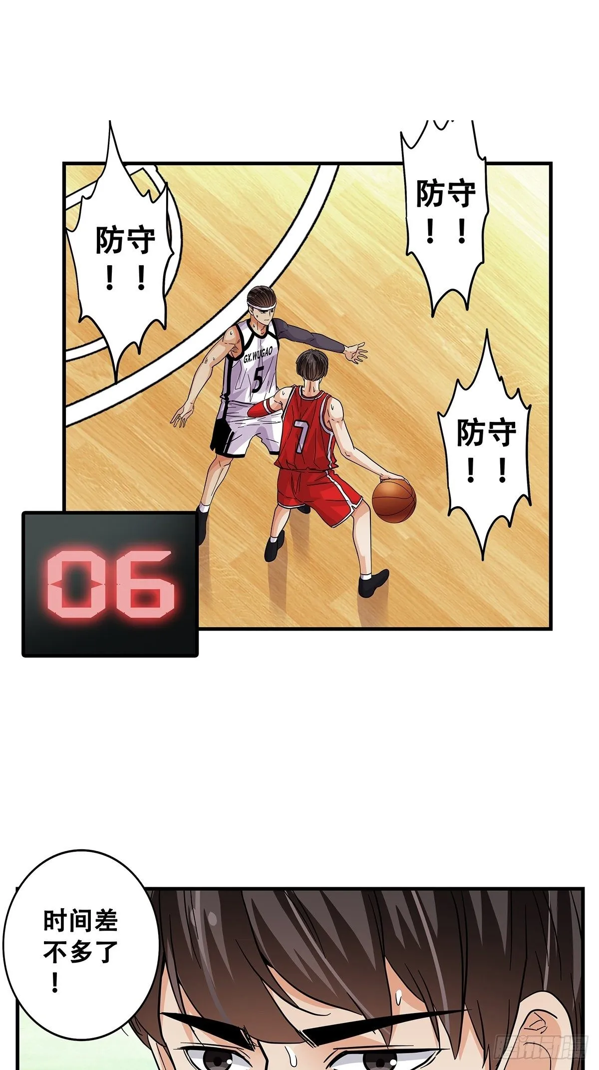 67：不顾一切 第35页
