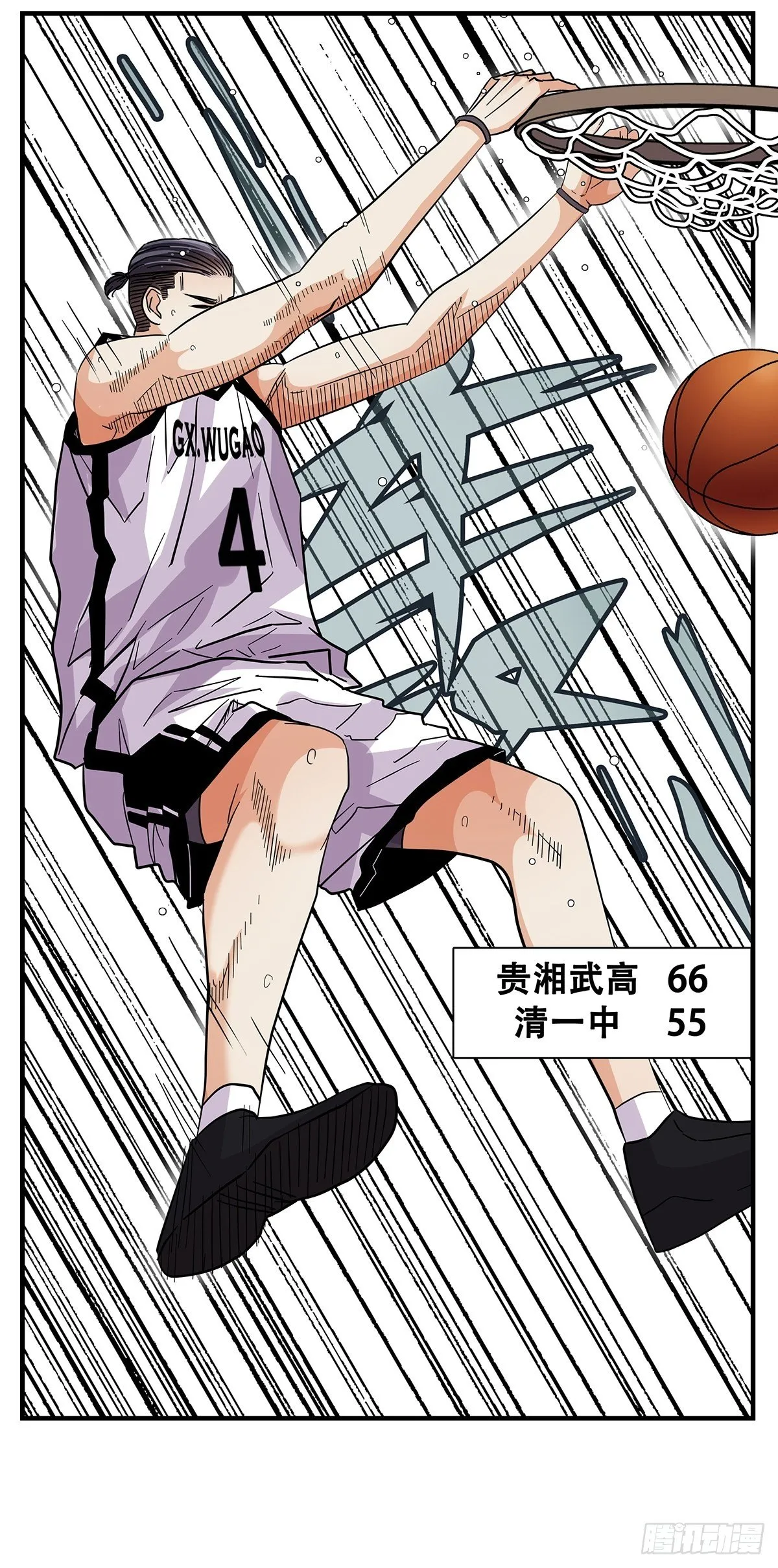 66：石破天惊 第28页