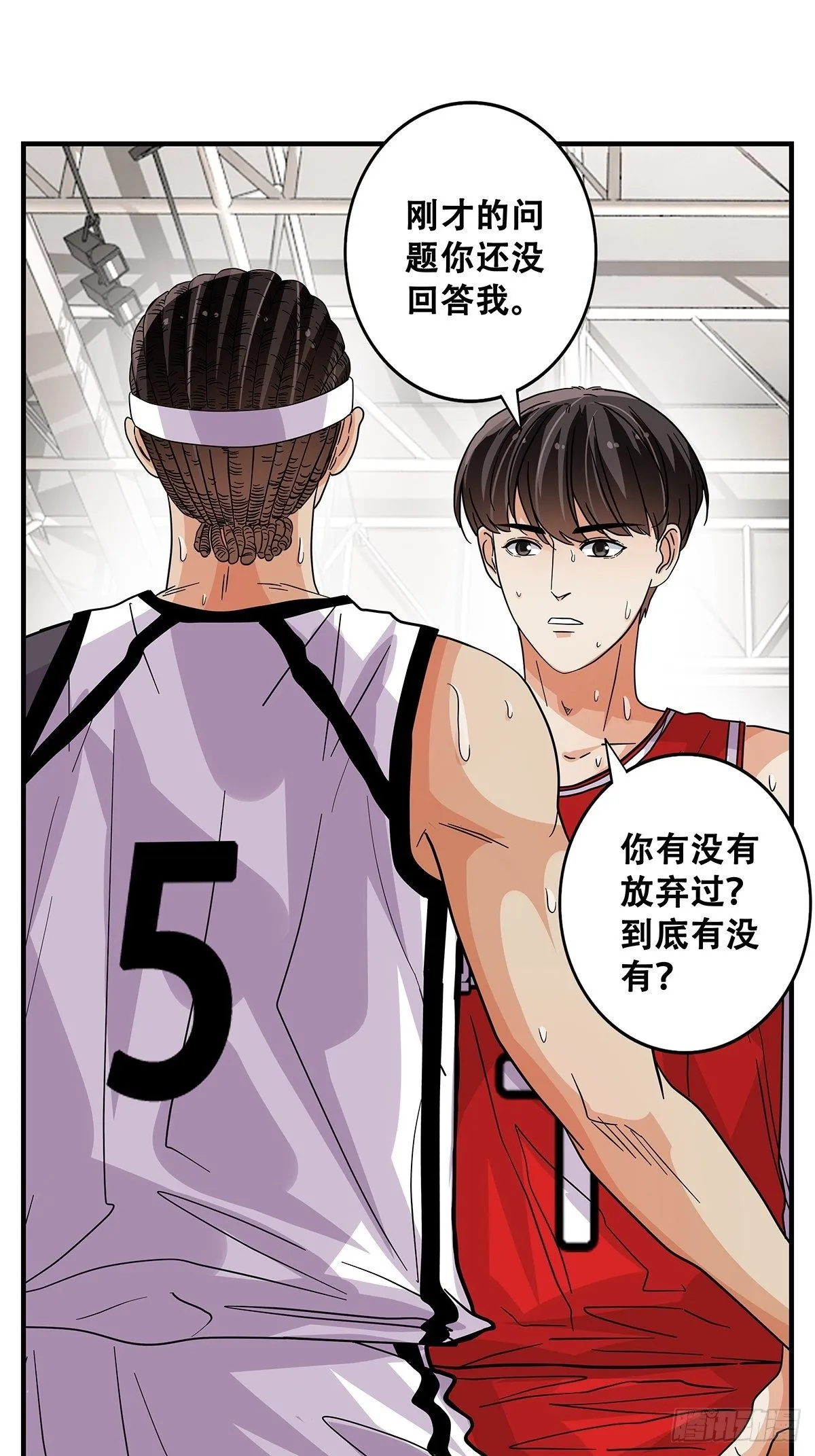 65：齐心协力 第6页