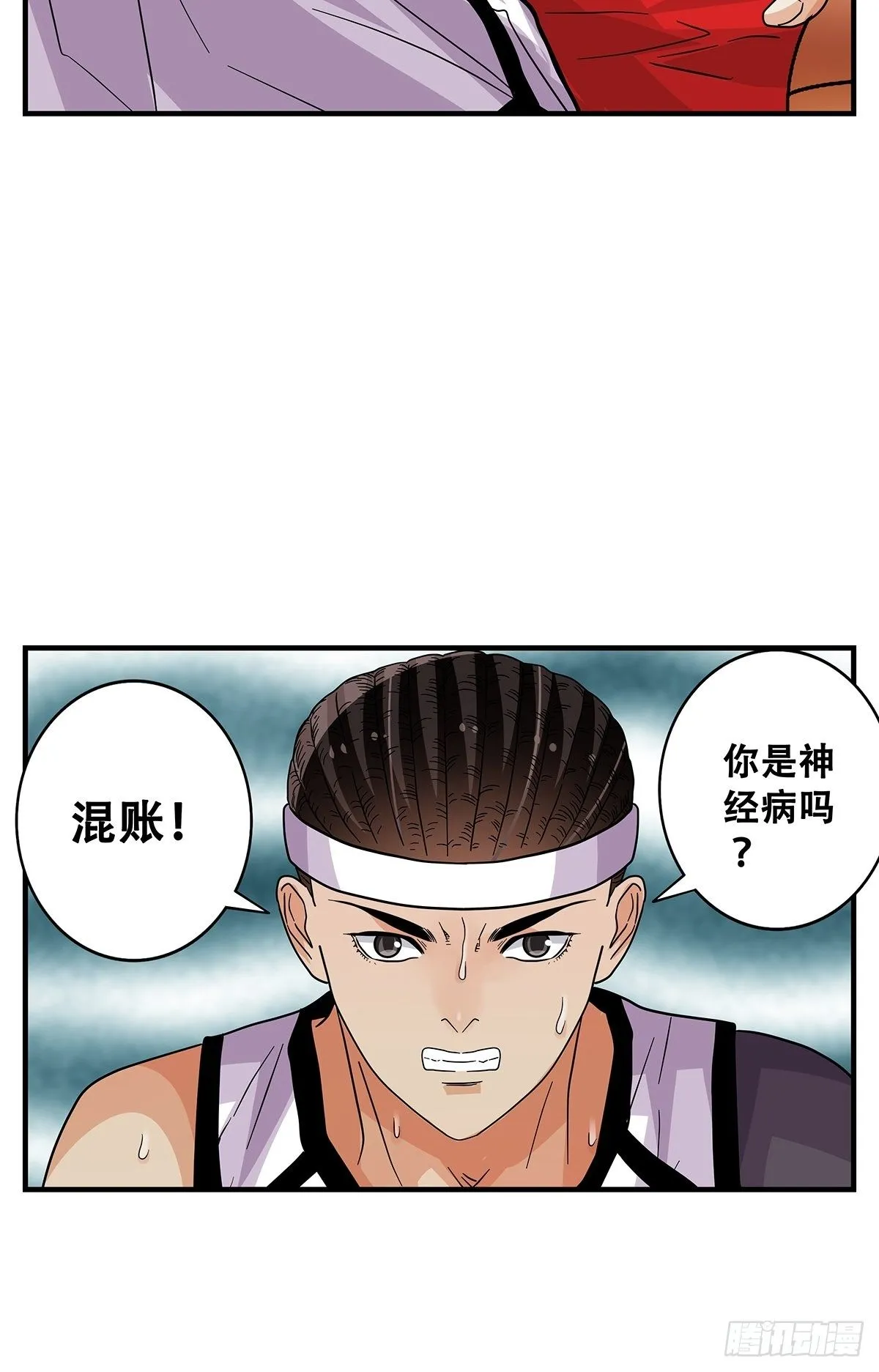 65：齐心协力 第7页