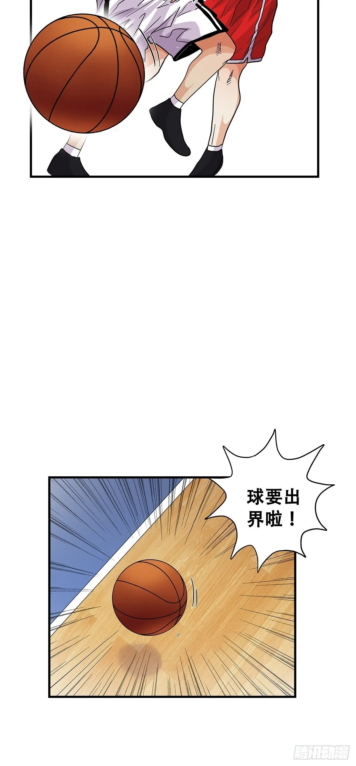65：齐心协力 第11页