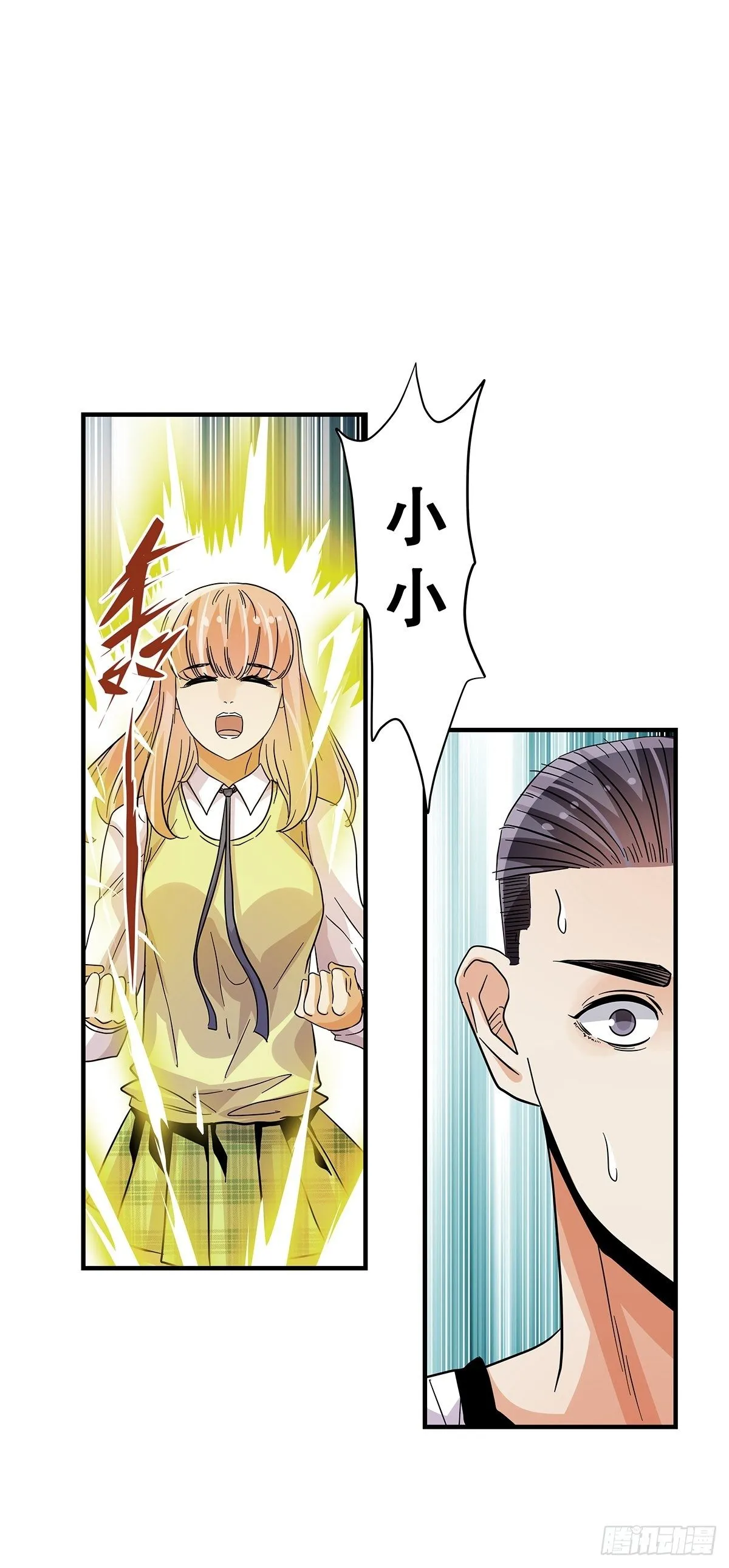 65：齐心协力 第25页