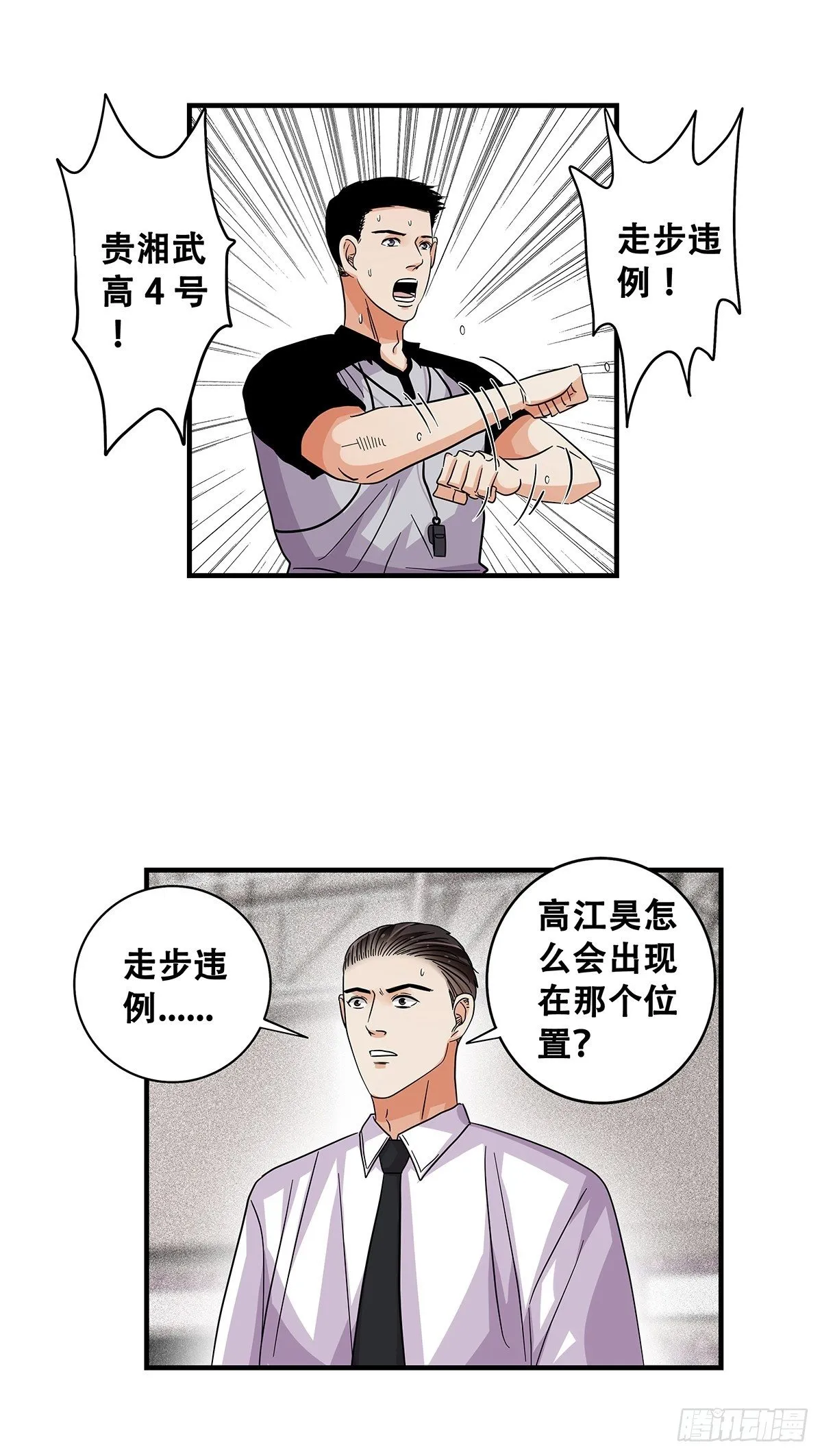 65：齐心协力 第39页