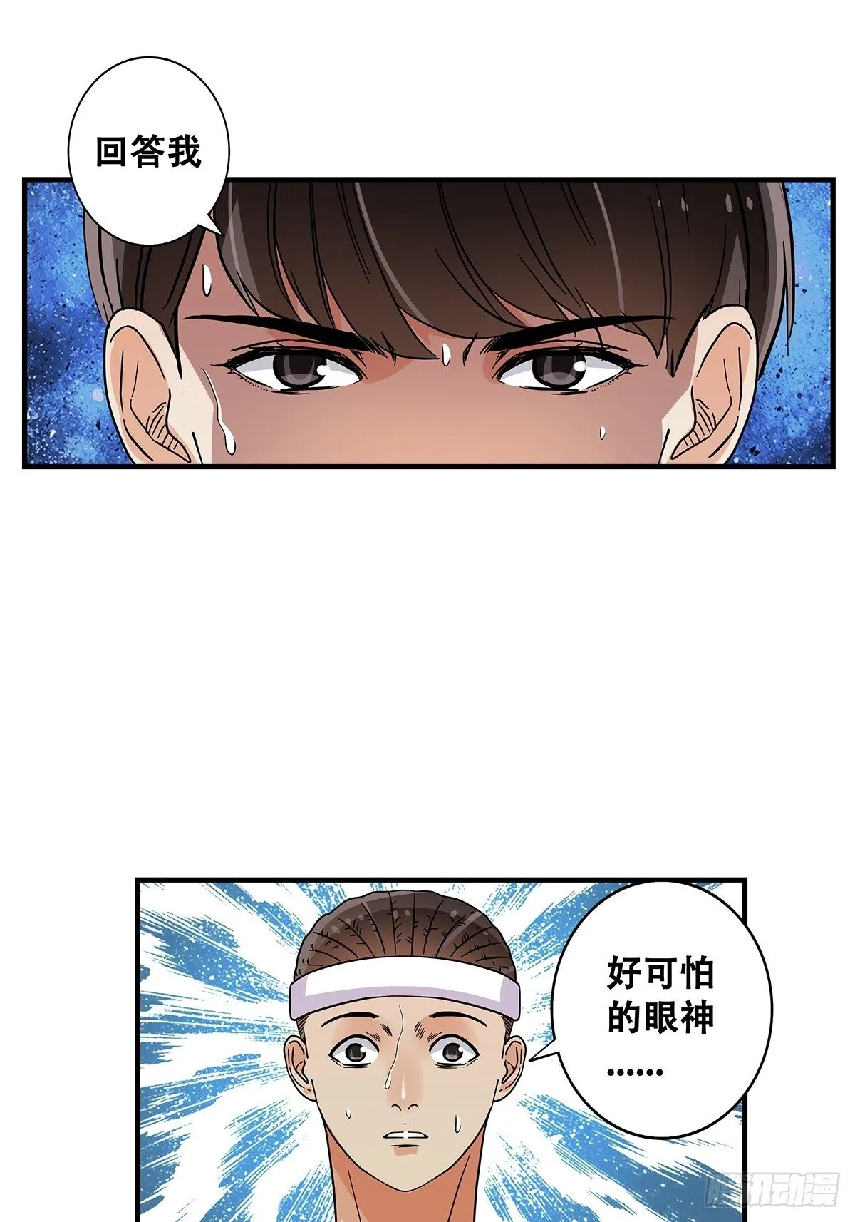 64：决不放弃 第21页