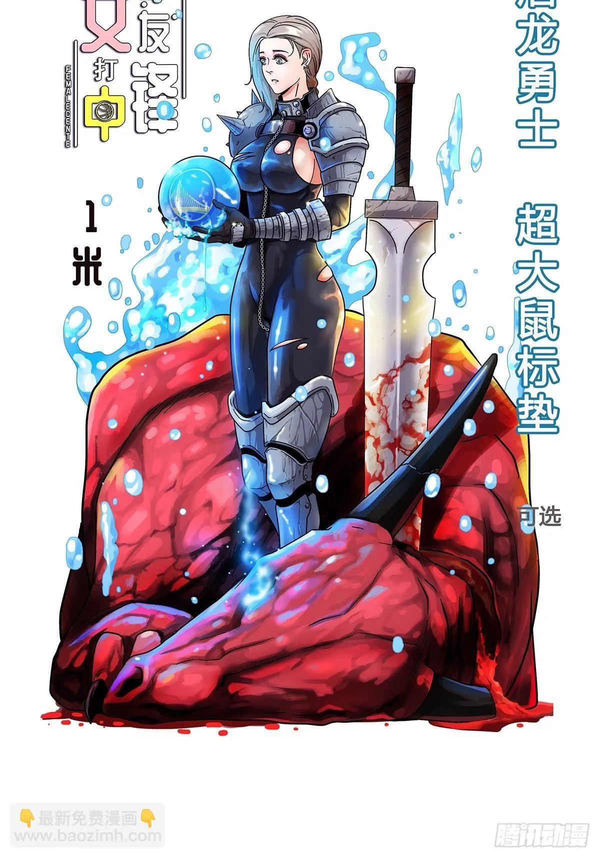 64：决不放弃 第36页
