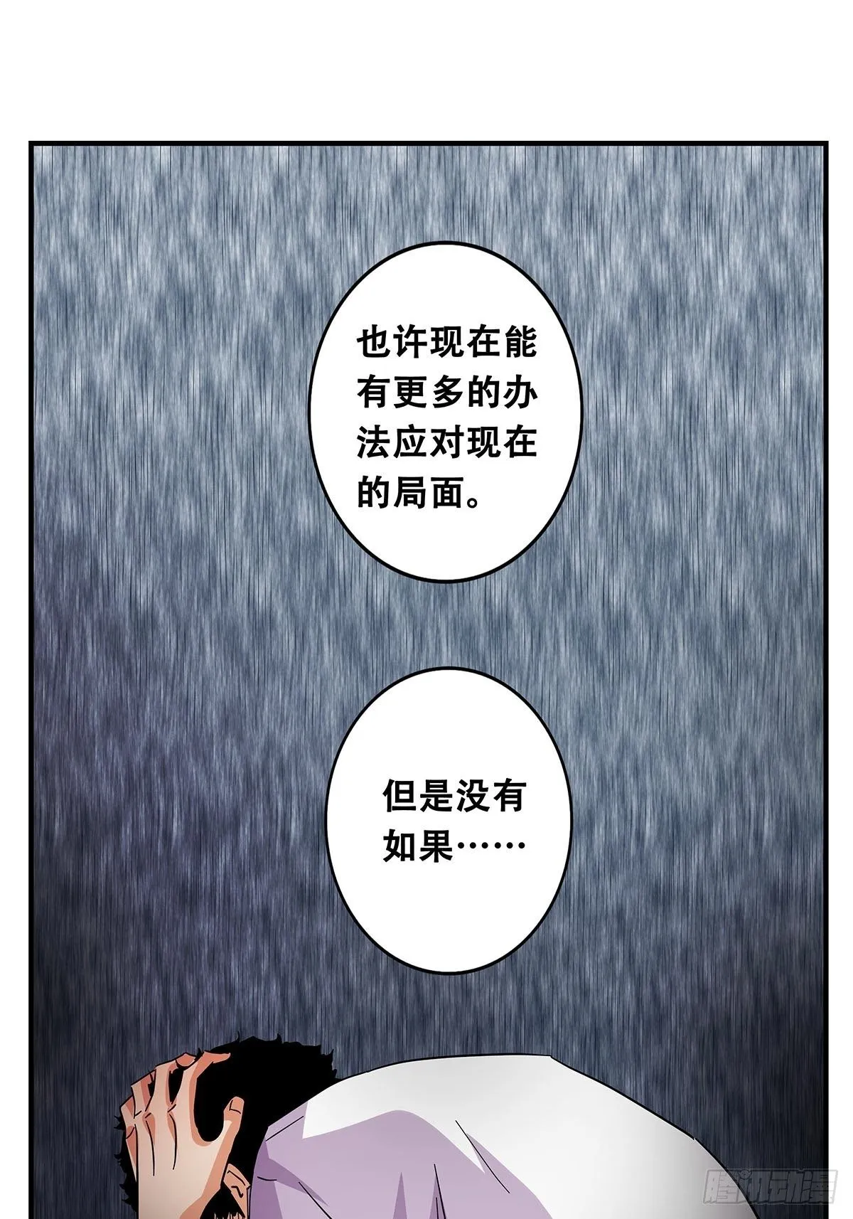 63：还不算太晚 第9页