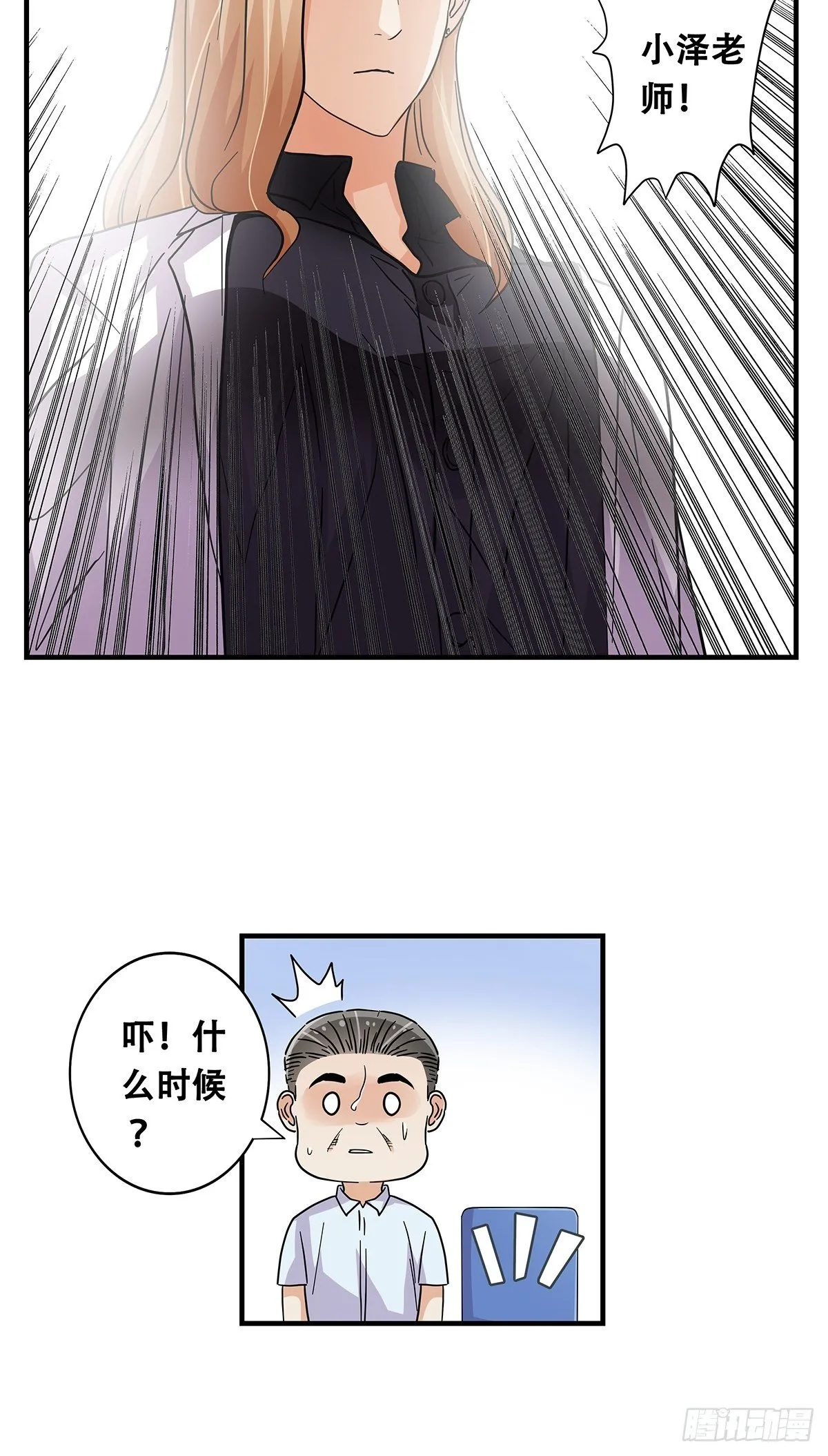 63：还不算太晚 第12页