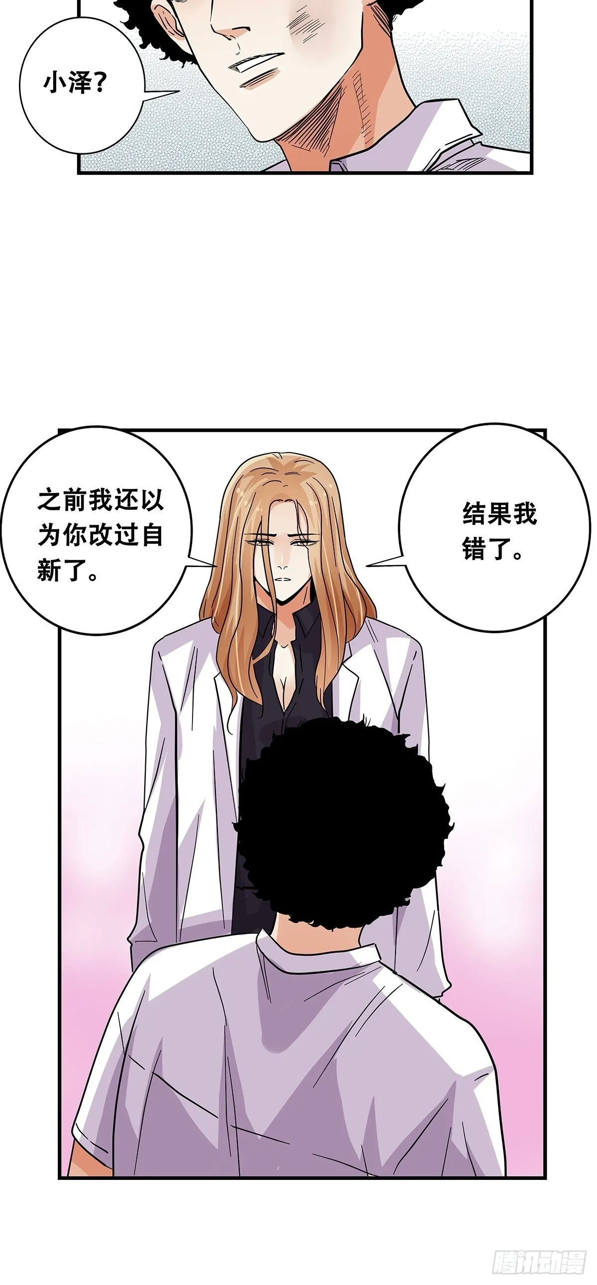 63：还不算太晚 第18页